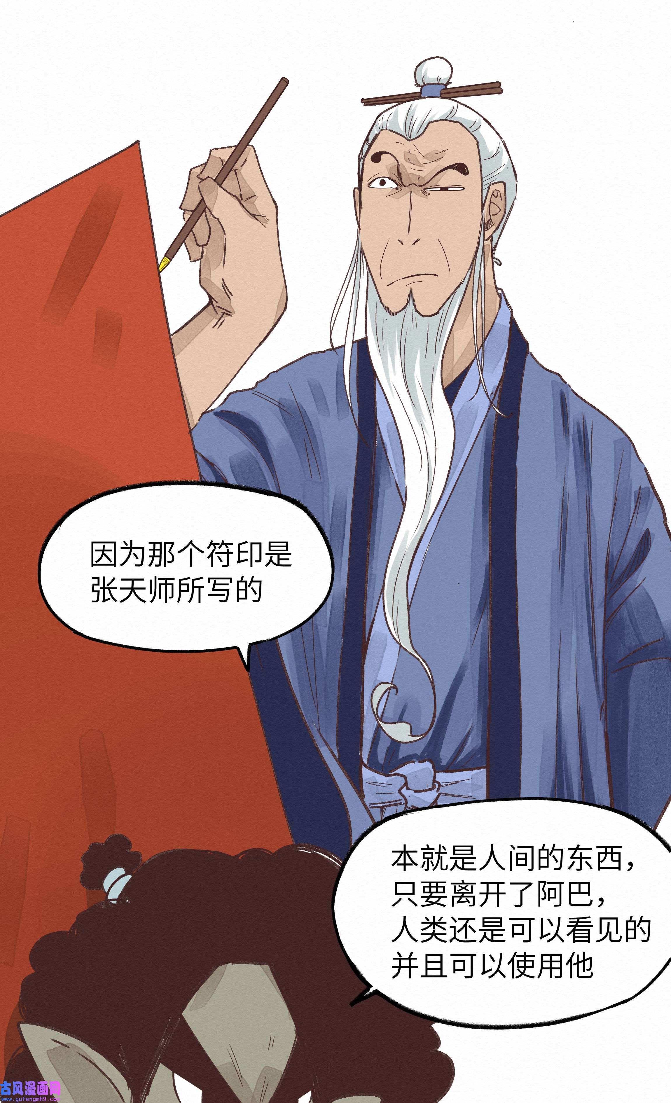 这个岛有点妖006 龙婆婆