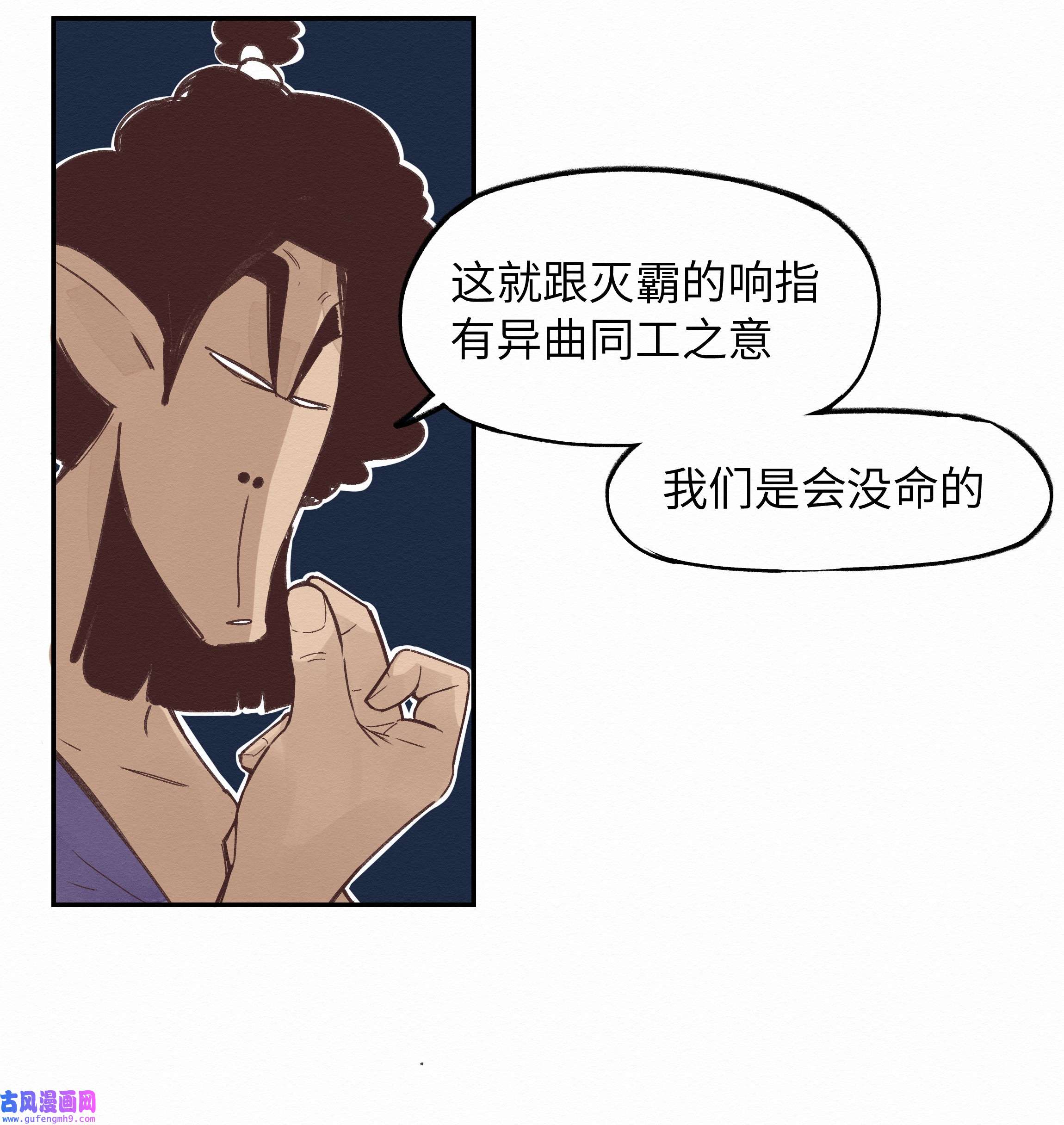 这个岛有点妖006 龙婆婆