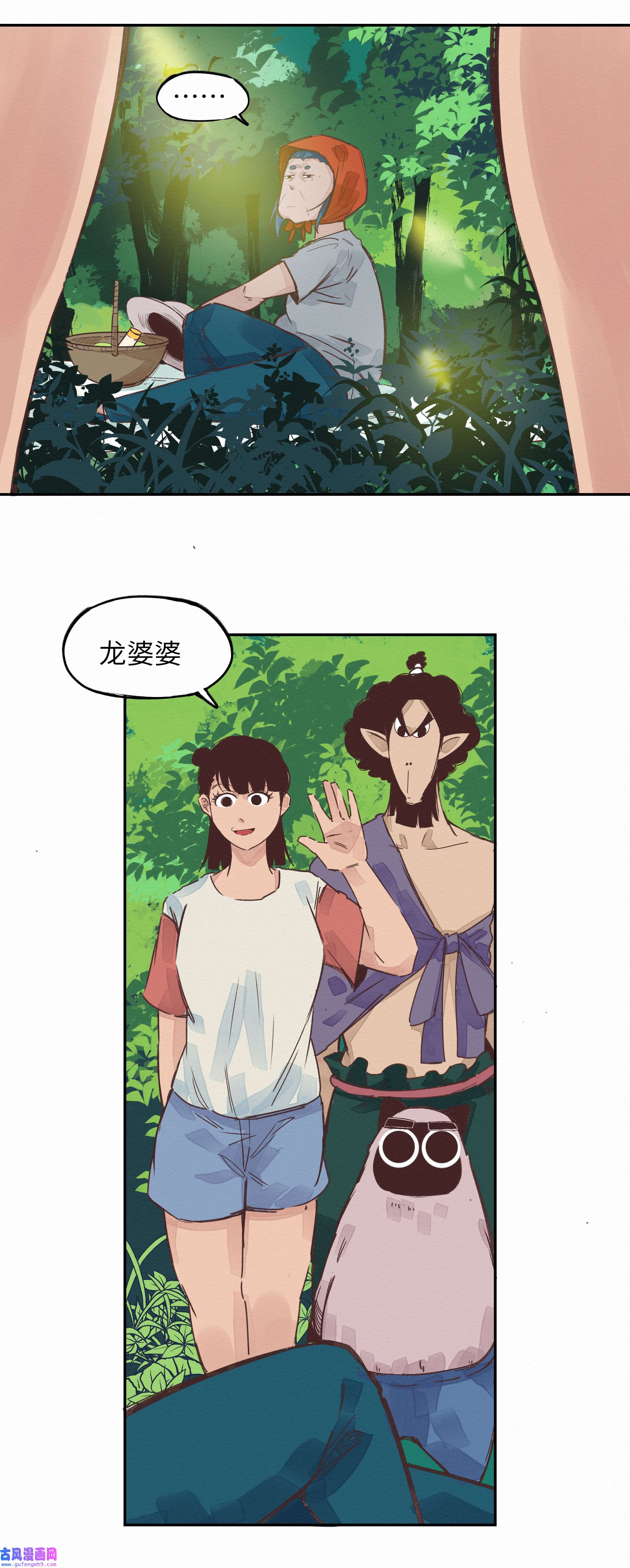 这个岛有点妖006 龙婆婆