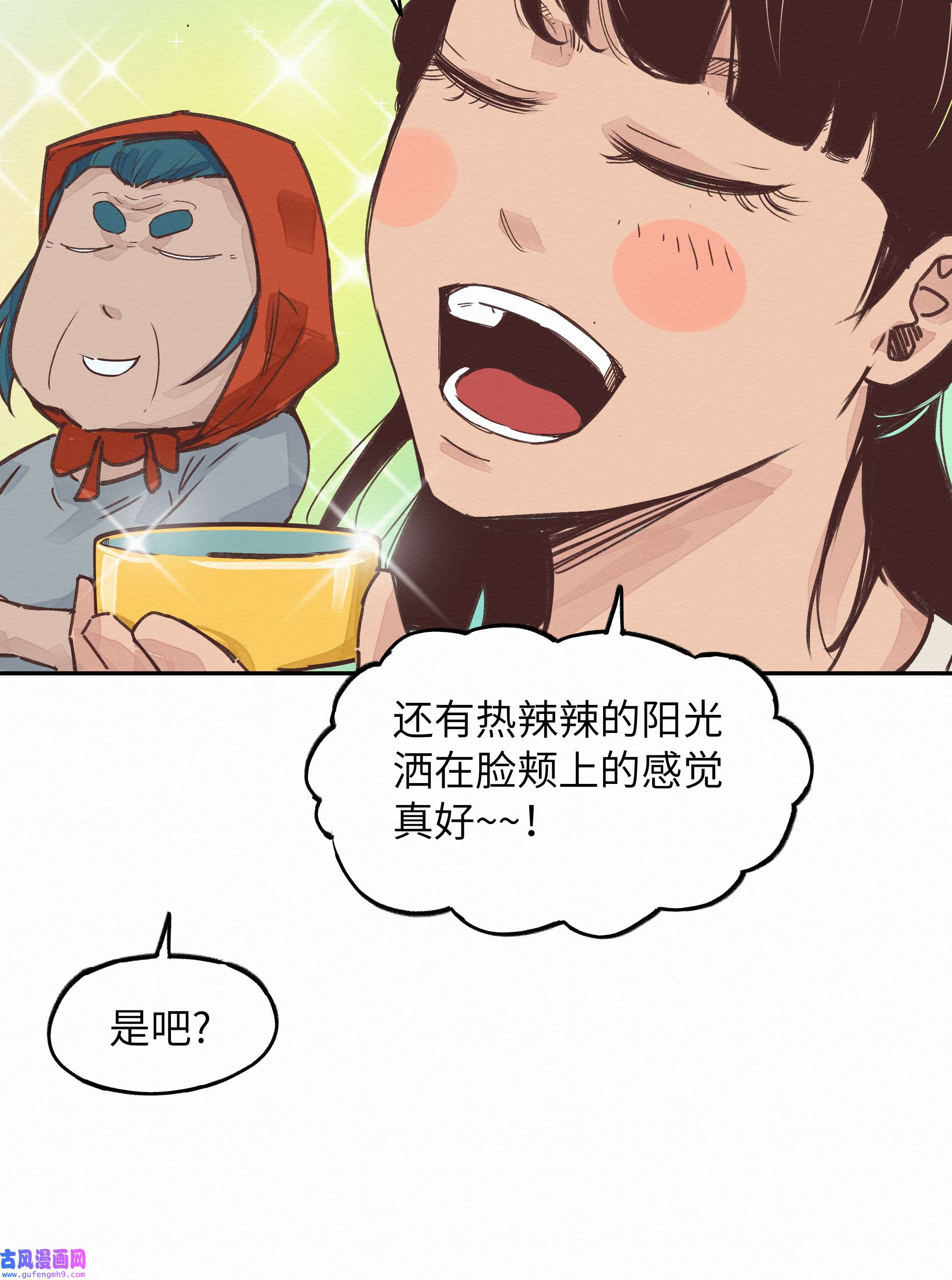 这个岛有点妖006 龙婆婆