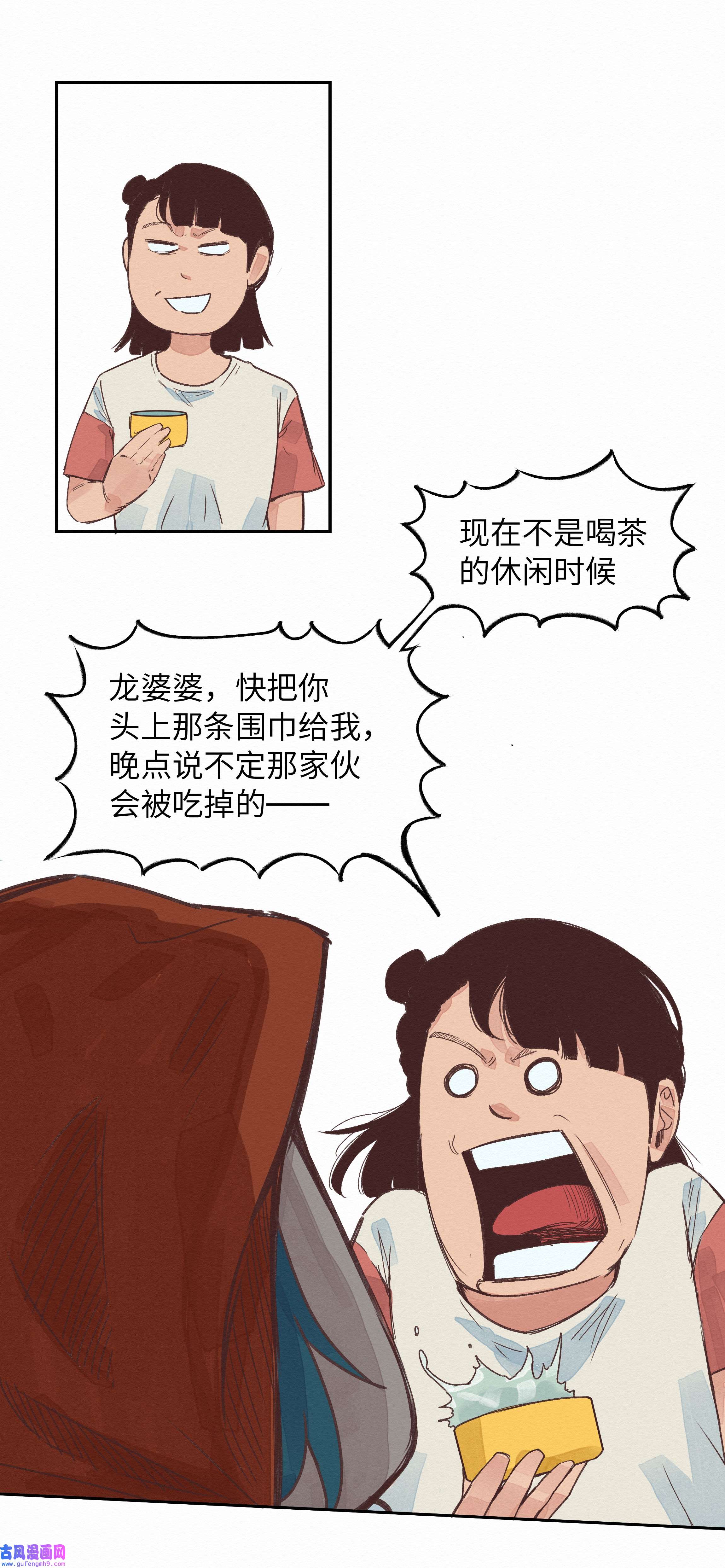 这个岛有点妖006 龙婆婆