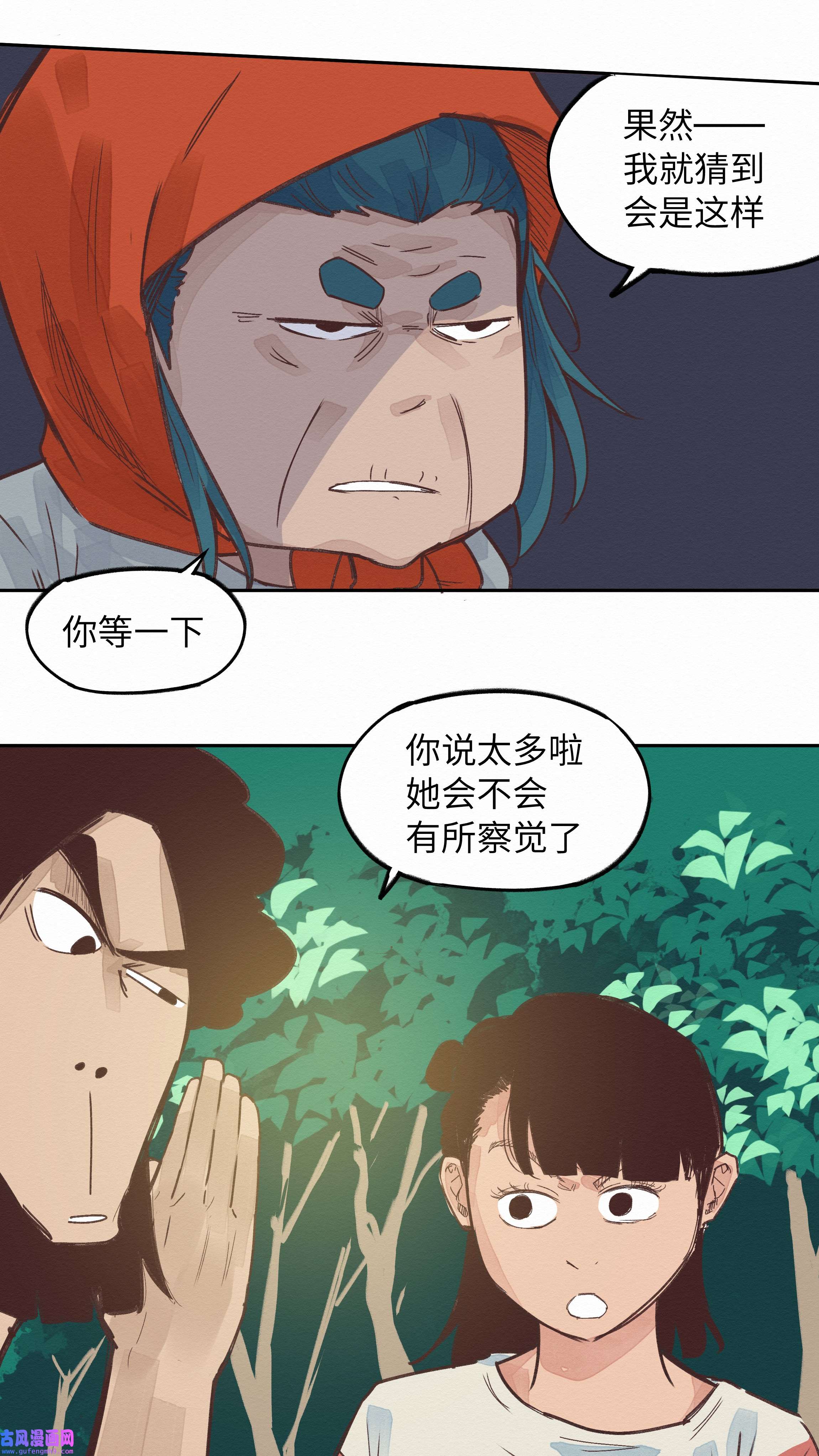 这个岛有点妖006 龙婆婆