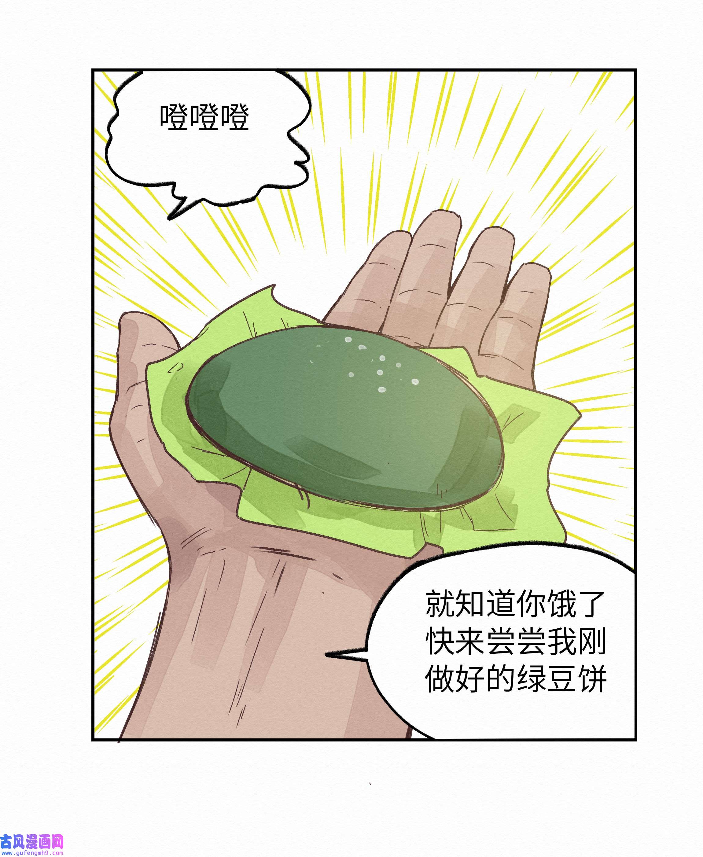 这个岛有点妖006 龙婆婆