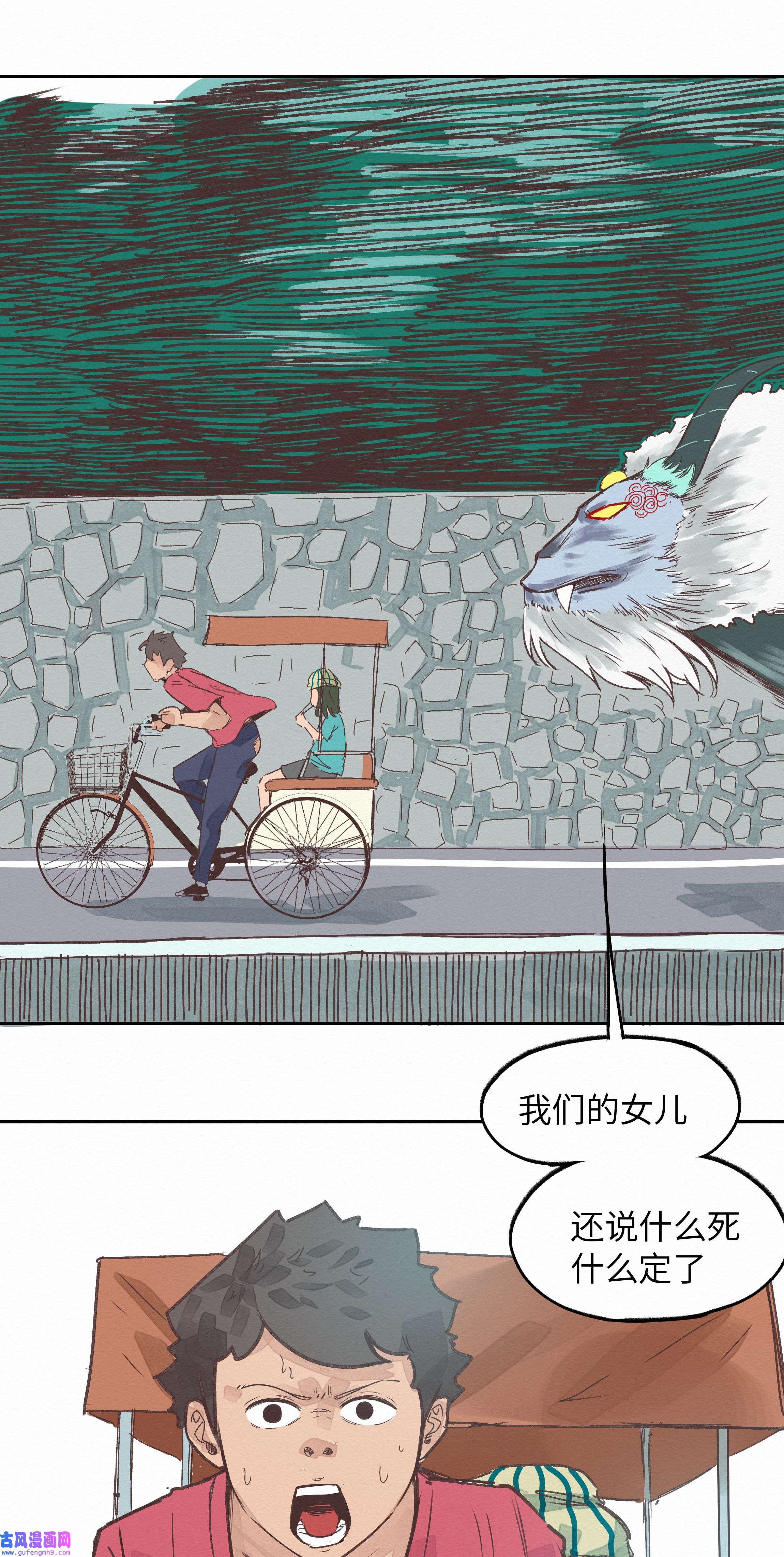 这个岛有点妖006 龙婆婆
