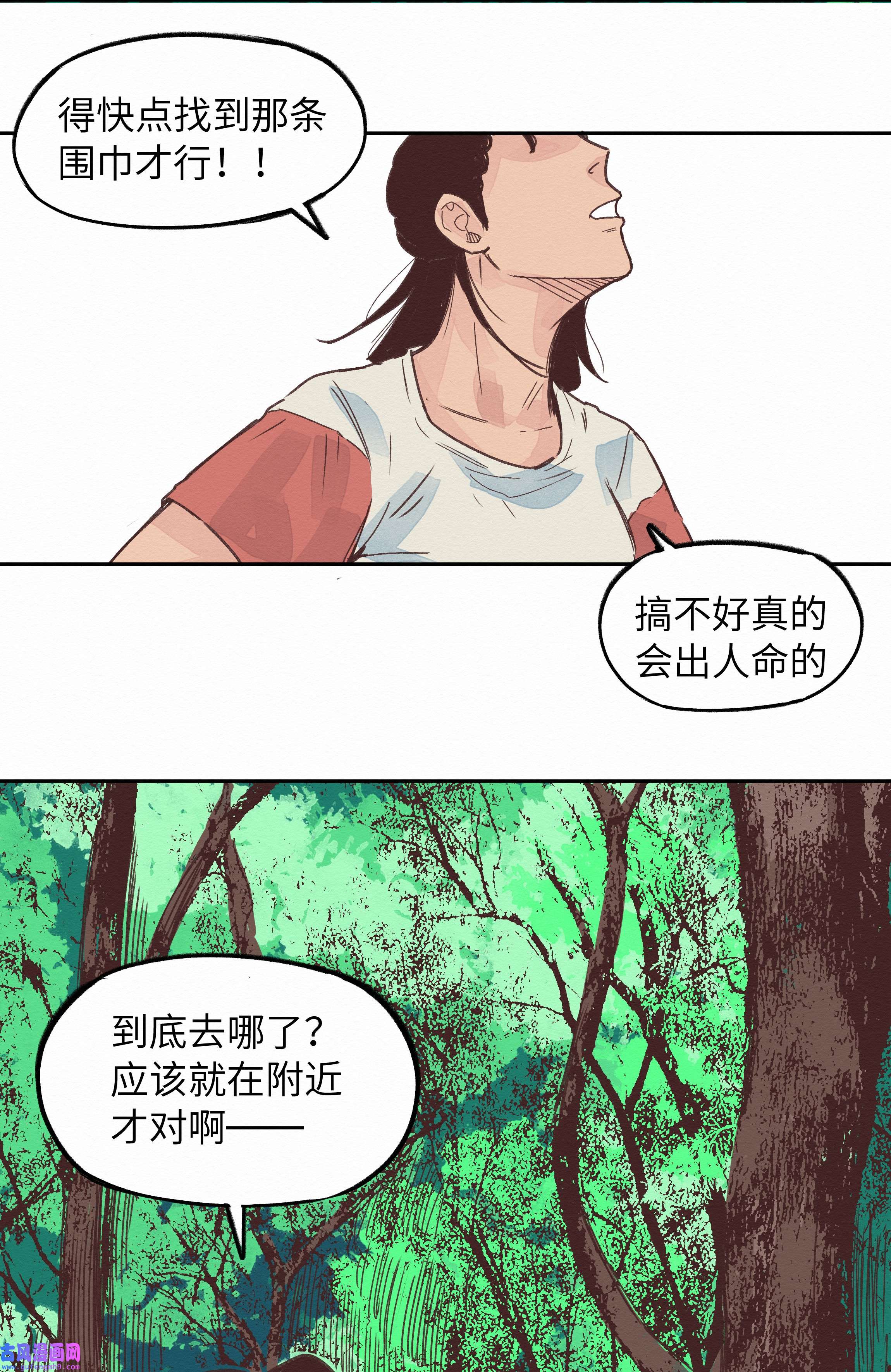 这个岛有点妖006 龙婆婆