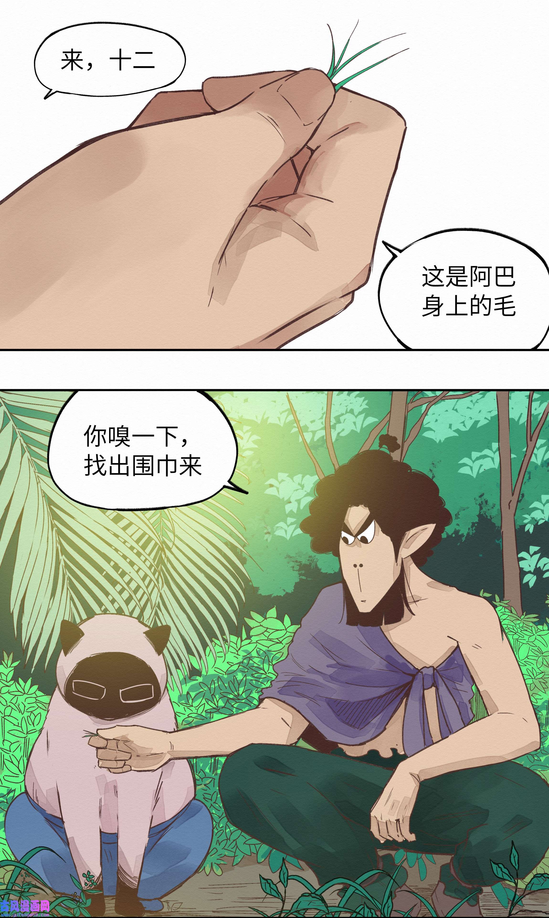 这个岛有点妖006 龙婆婆