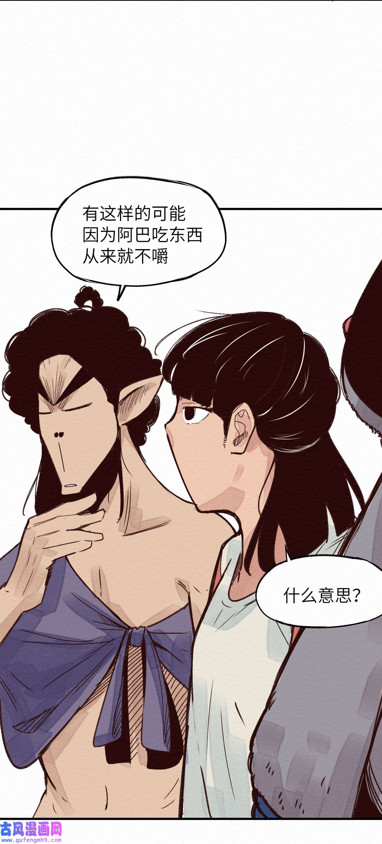 这个岛有点妖008 我有一个计划！