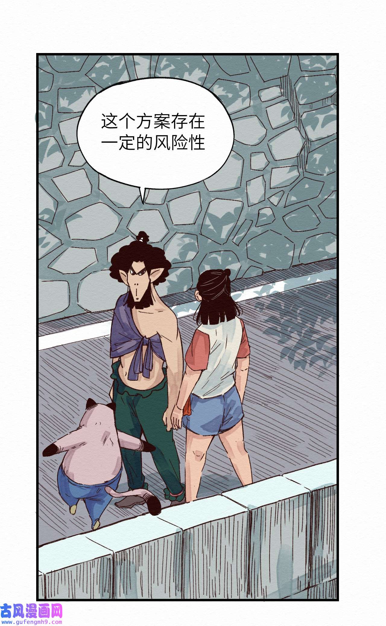 这个岛有点妖008 我有一个计划！