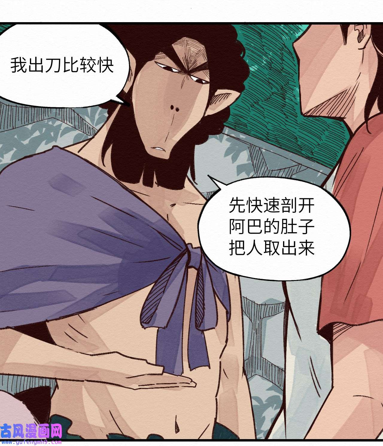 这个岛有点妖008 我有一个计划！