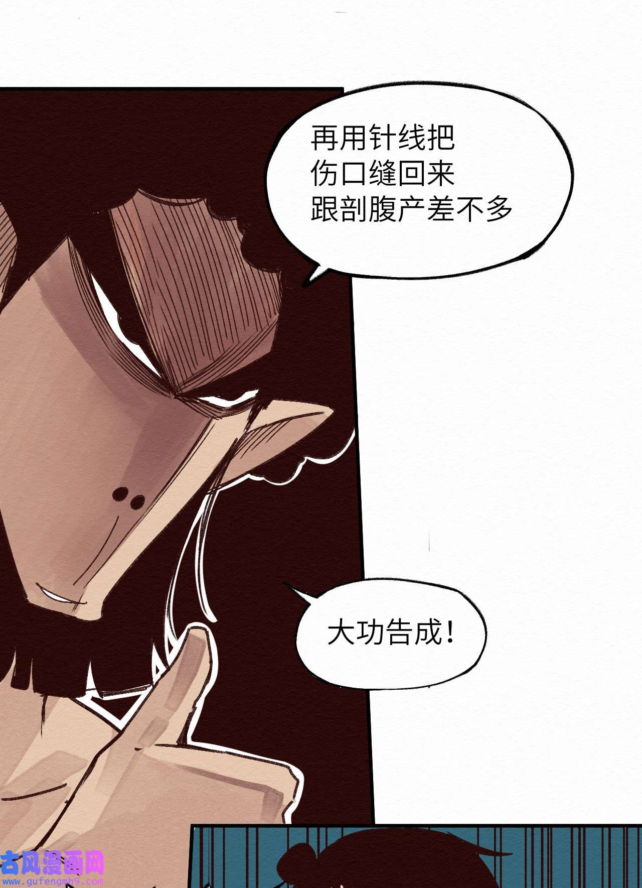 这个岛有点妖008 我有一个计划！