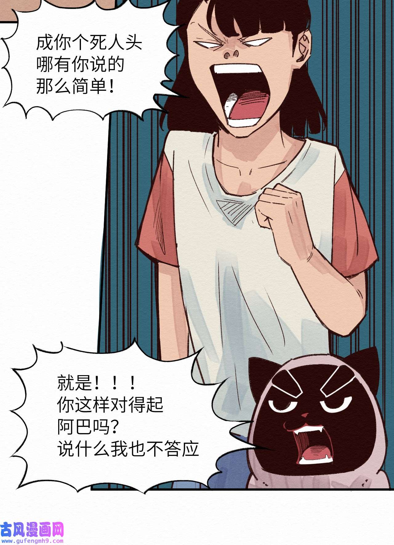 这个岛有点妖008 我有一个计划！