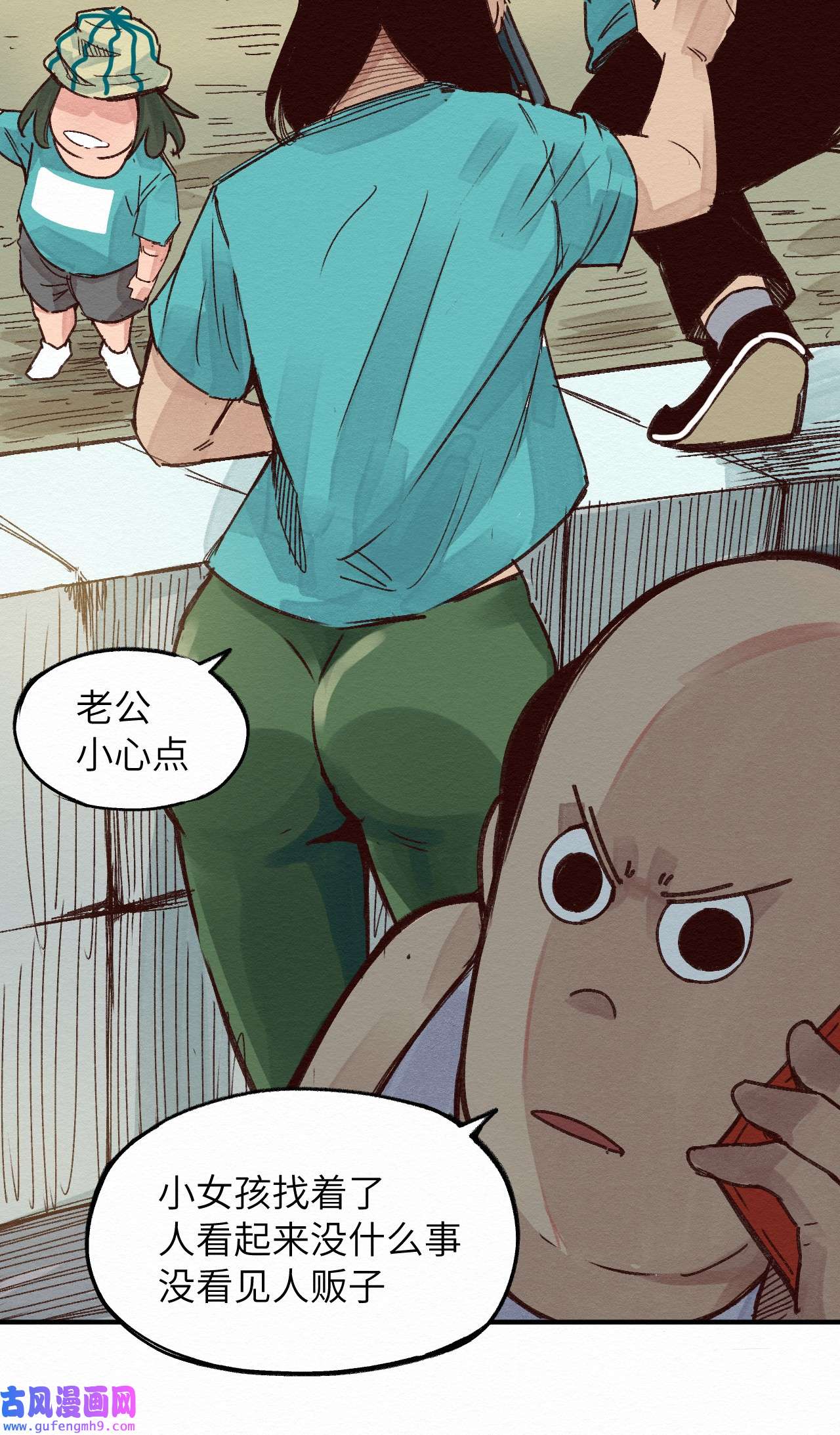 这个岛有点妖008 我有一个计划！