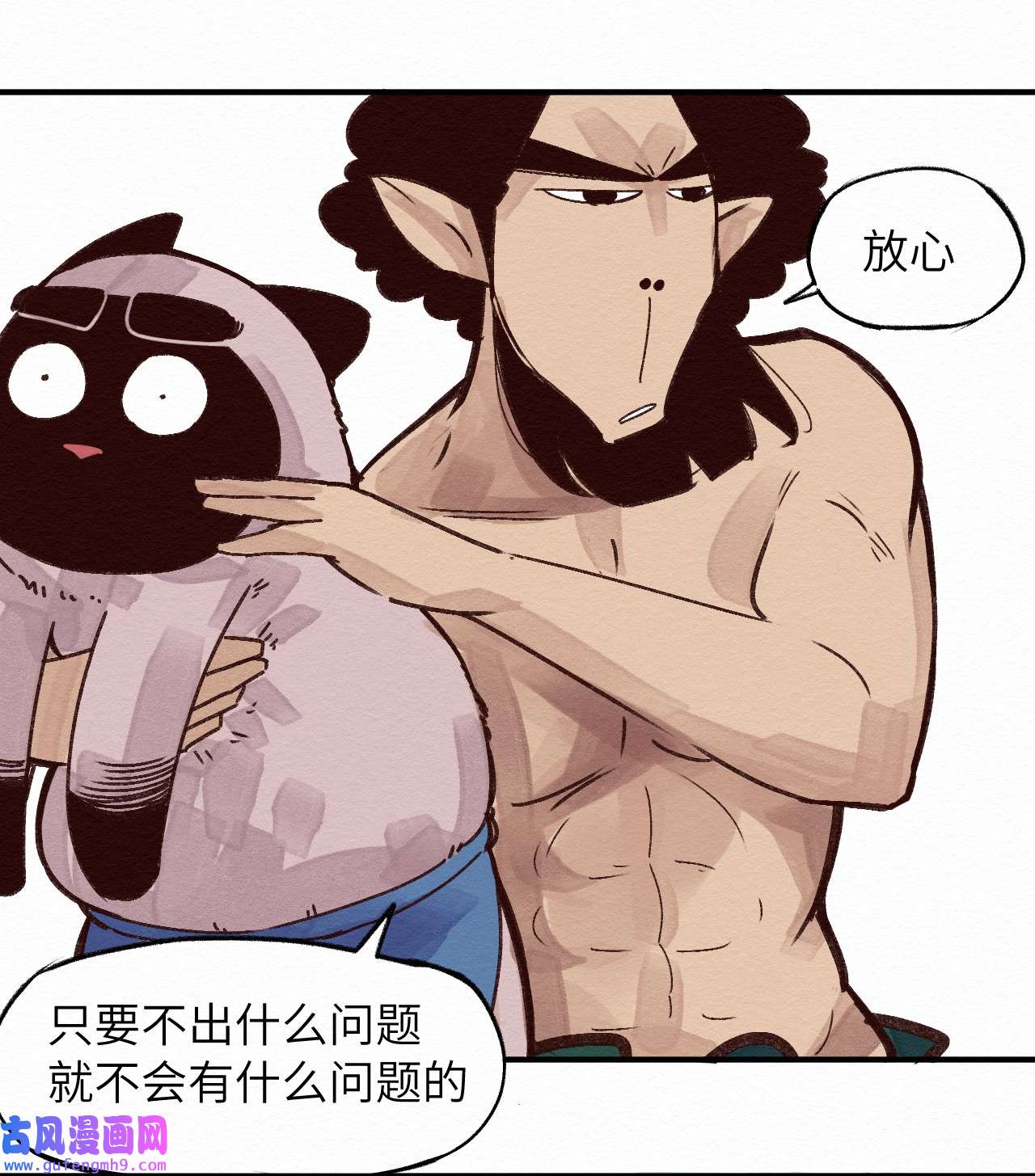 这个岛有点妖008 我有一个计划！