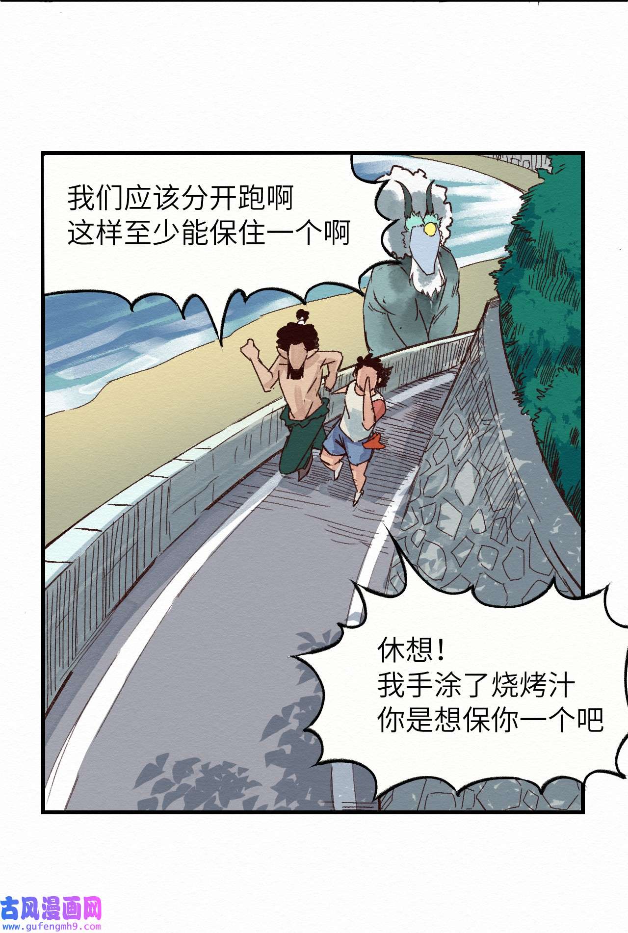 这个岛有点妖008 我有一个计划！