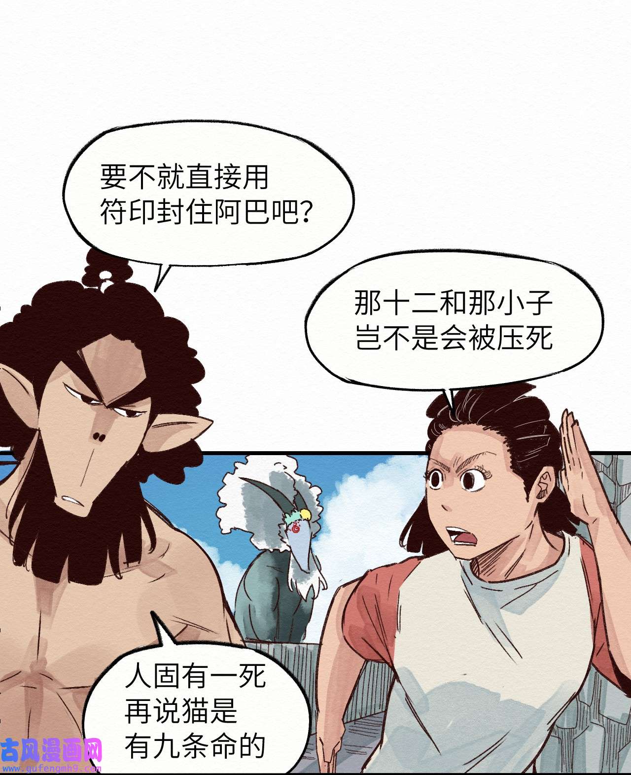 这个岛有点妖008 我有一个计划！