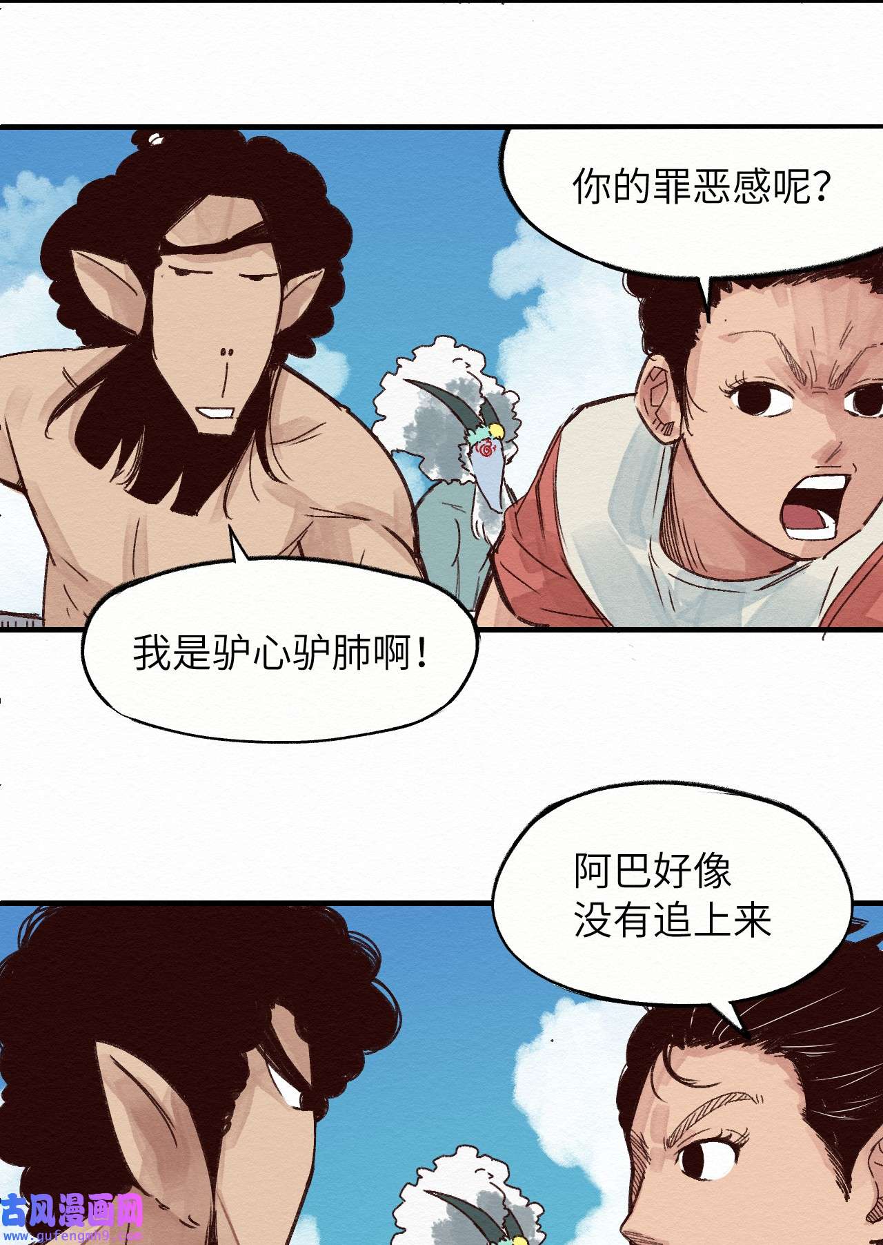 这个岛有点妖008 我有一个计划！