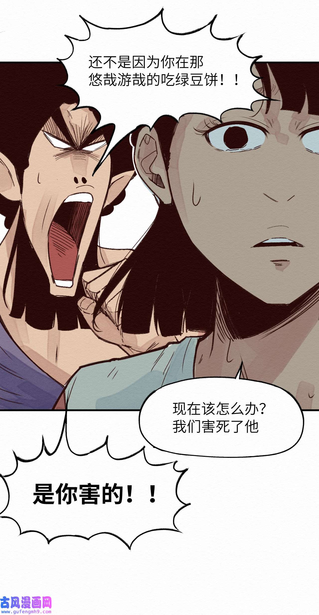 这个岛有点妖008 我有一个计划！