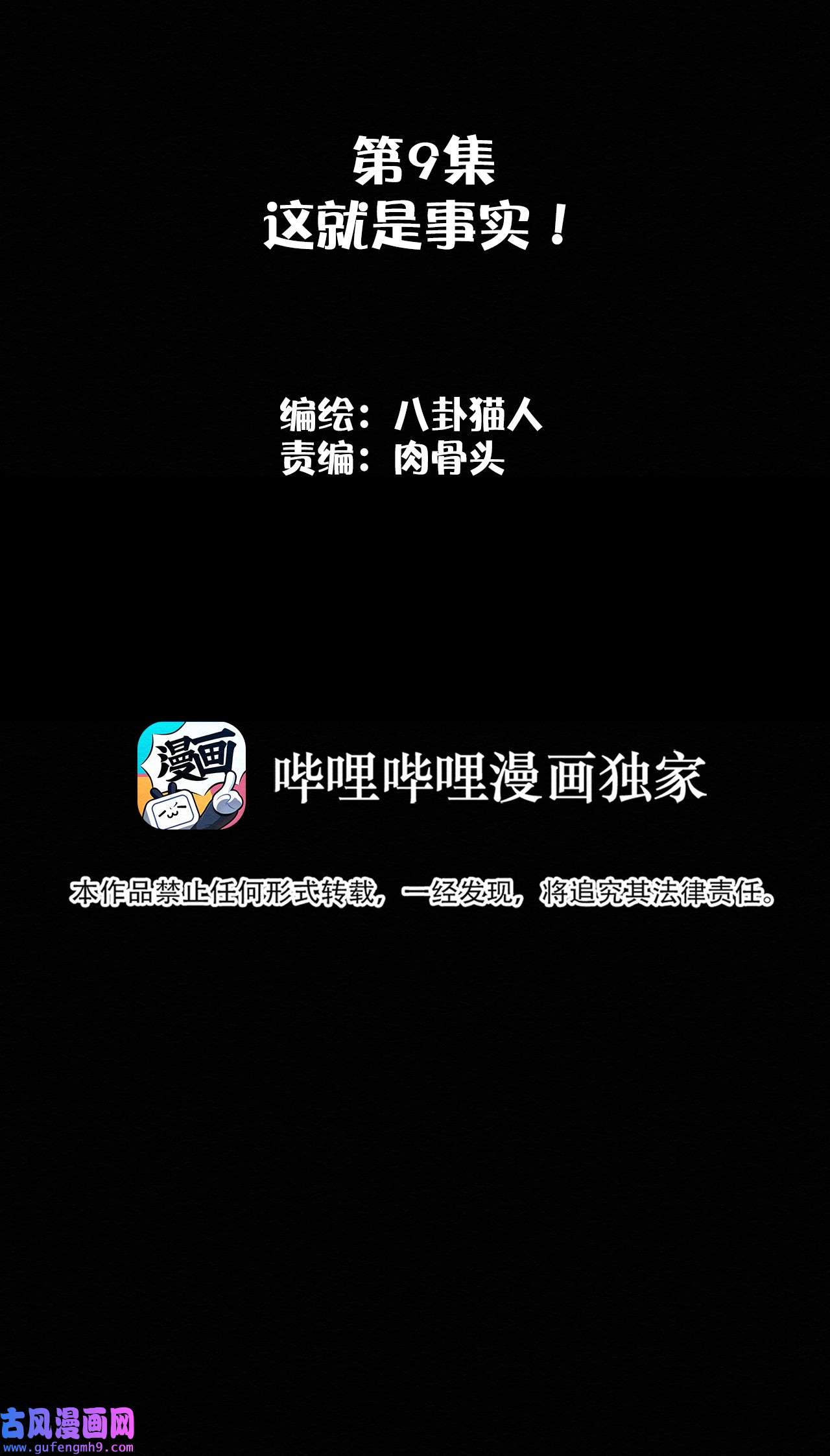 这个岛有点妖009 这就是事实！