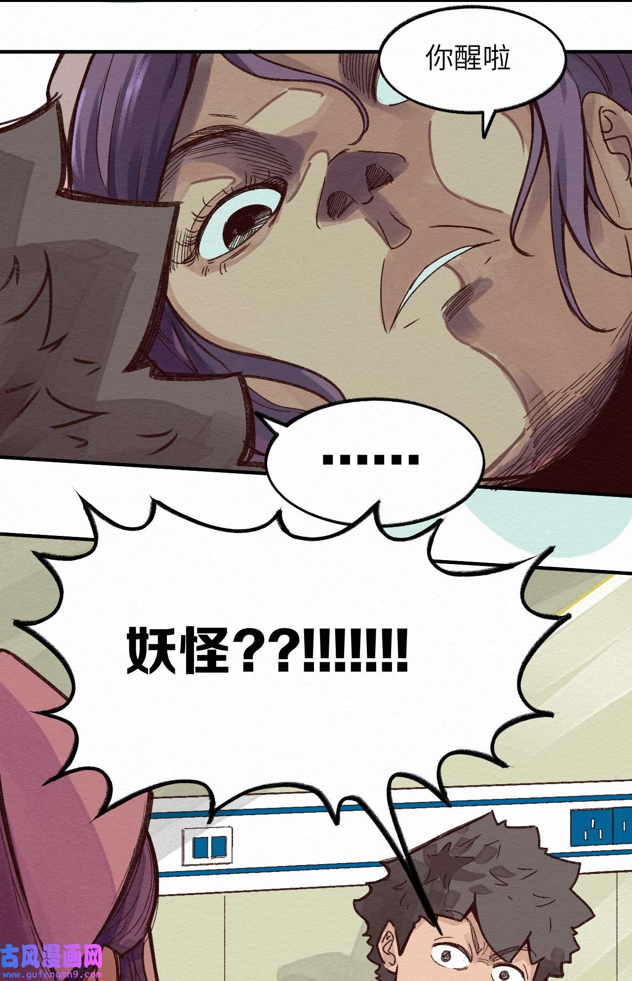 这个岛有点妖009 这就是事实！