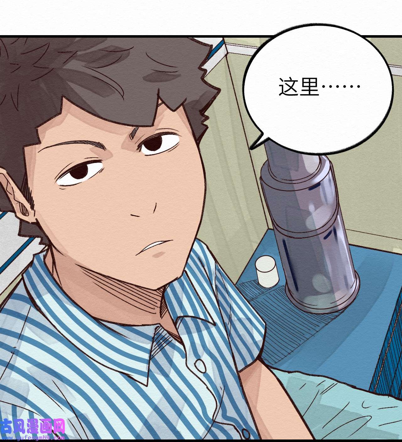 这个岛有点妖009 这就是事实！