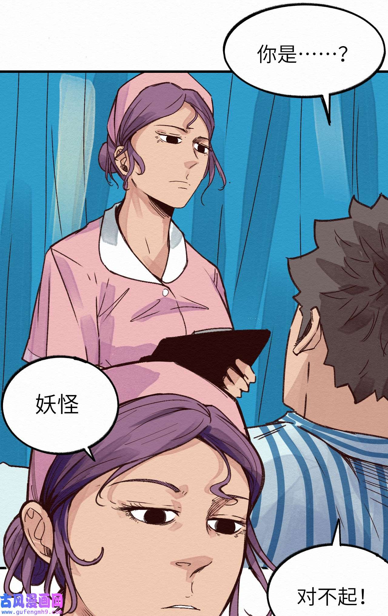 这个岛有点妖009 这就是事实！