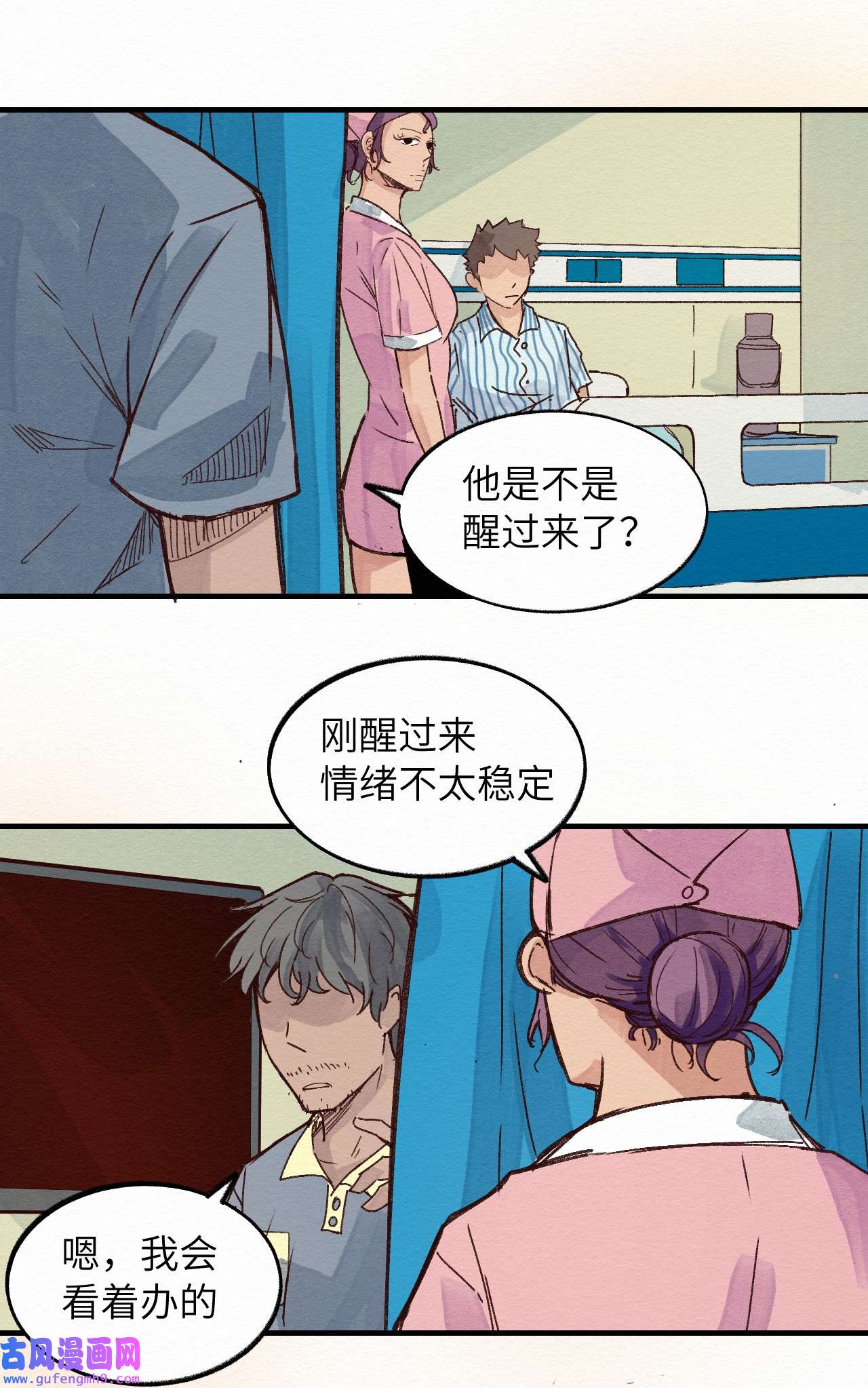 这个岛有点妖009 这就是事实！