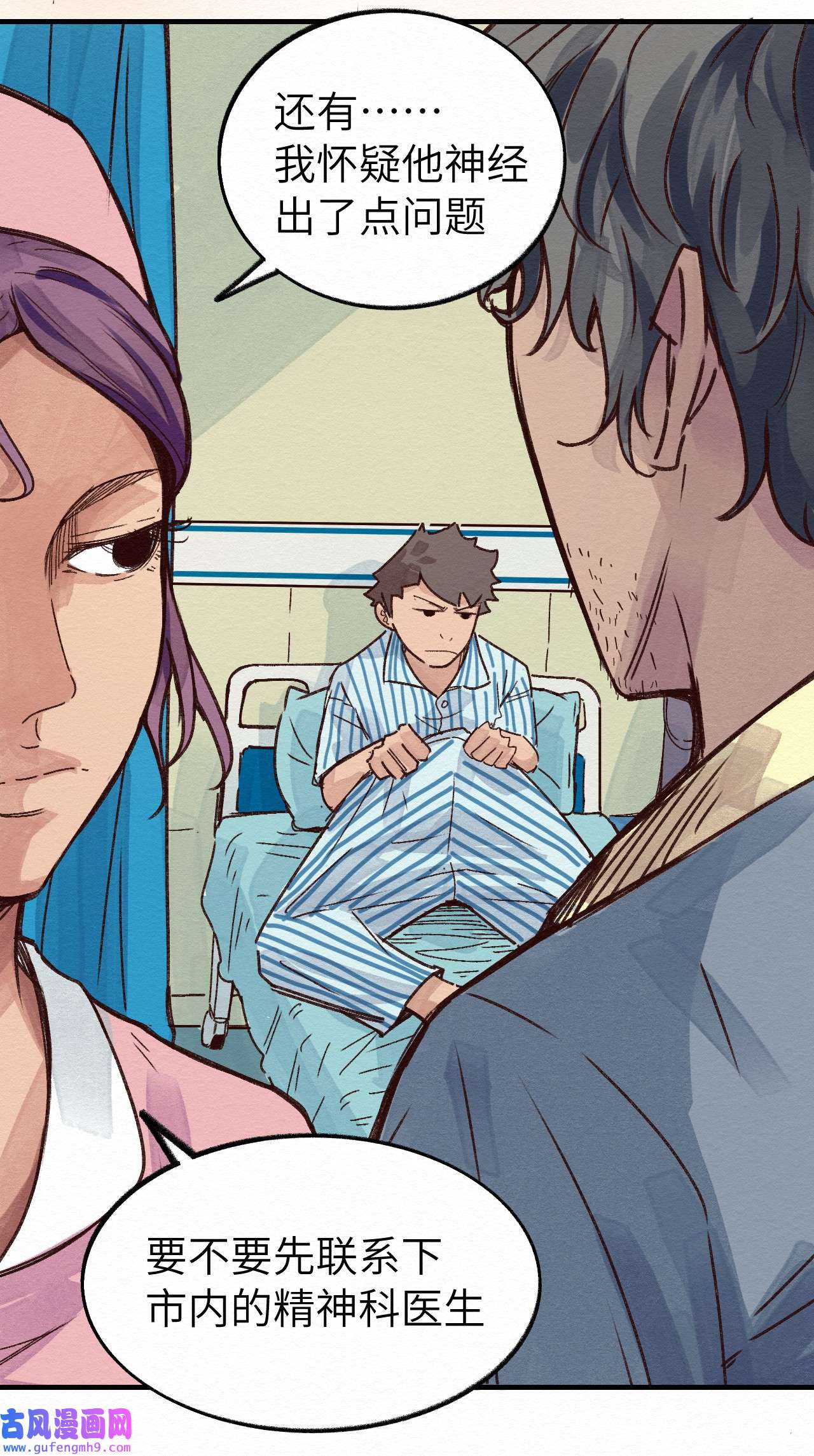 这个岛有点妖009 这就是事实！