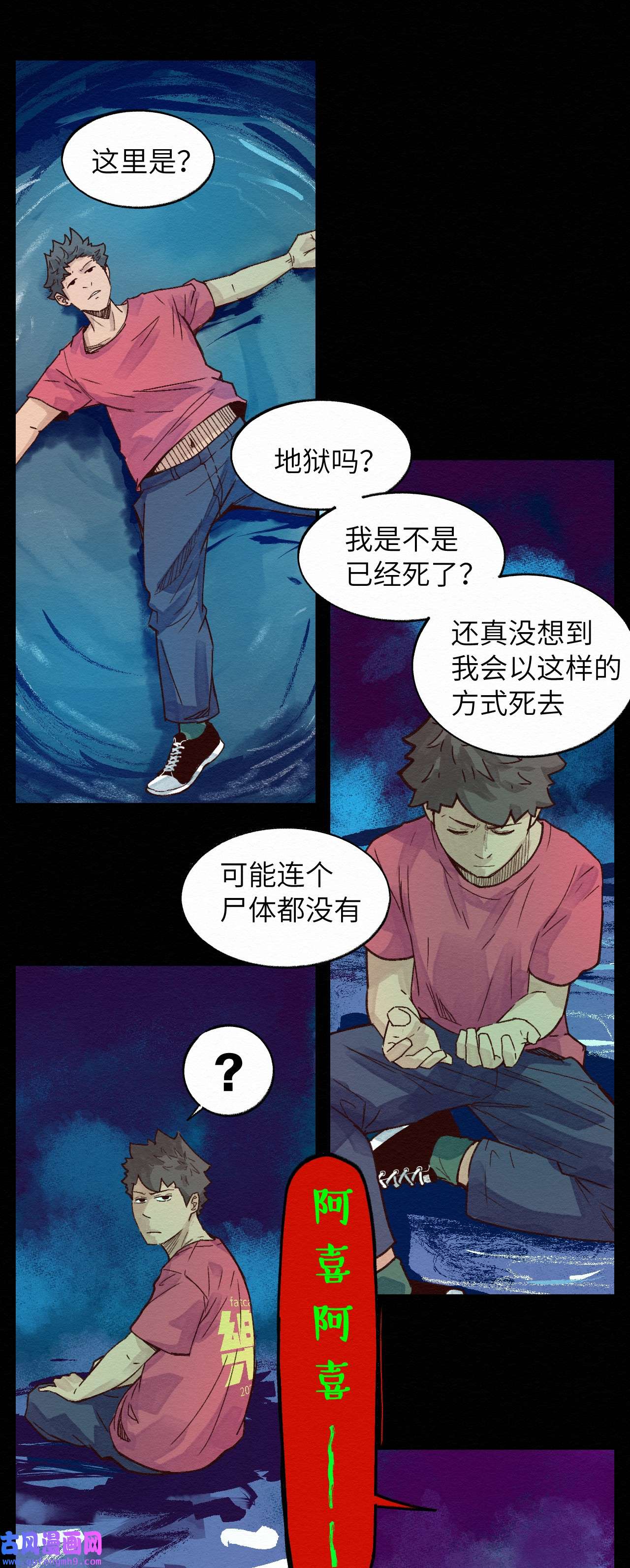 这个岛有点妖009 这就是事实！