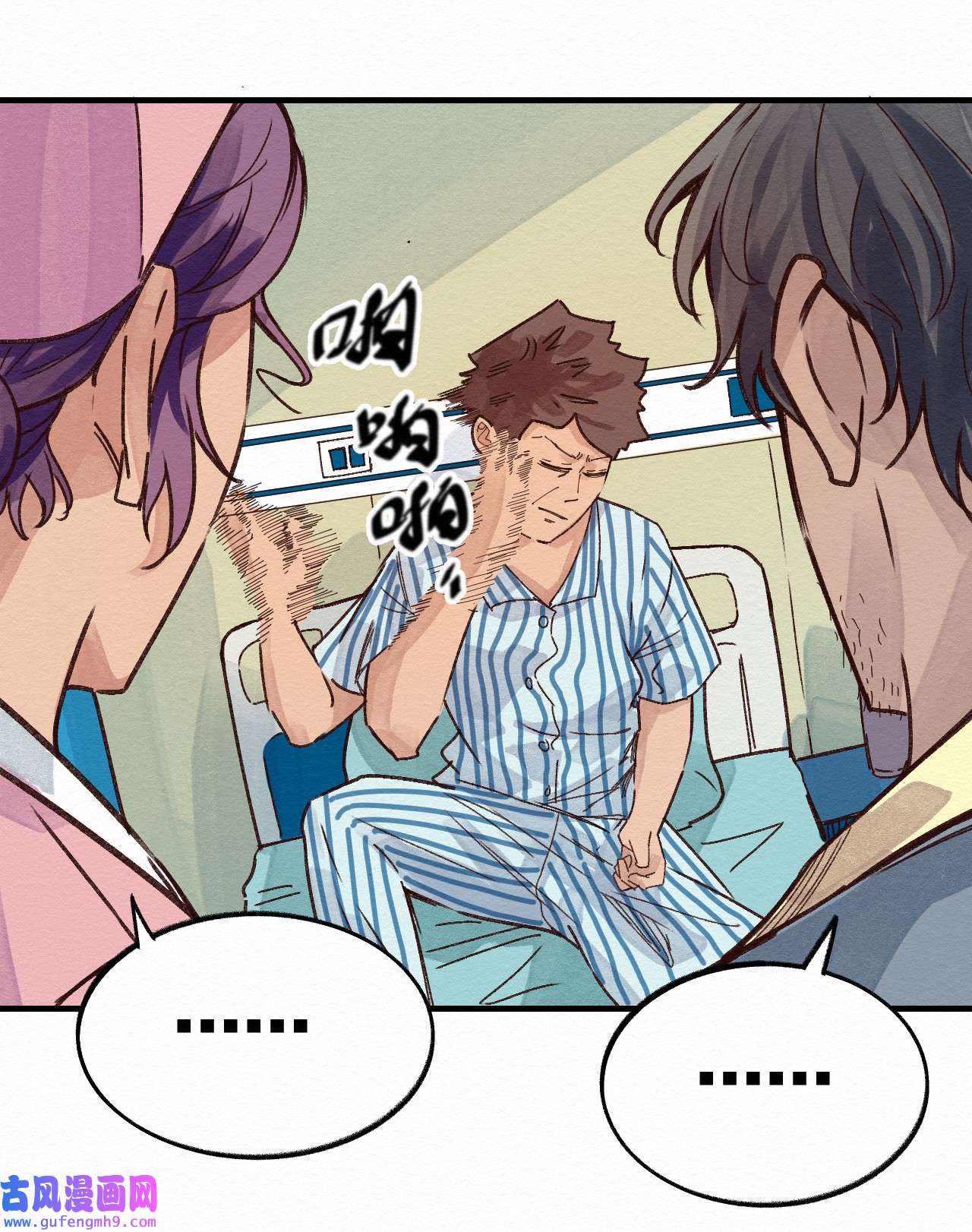 这个岛有点妖009 这就是事实！