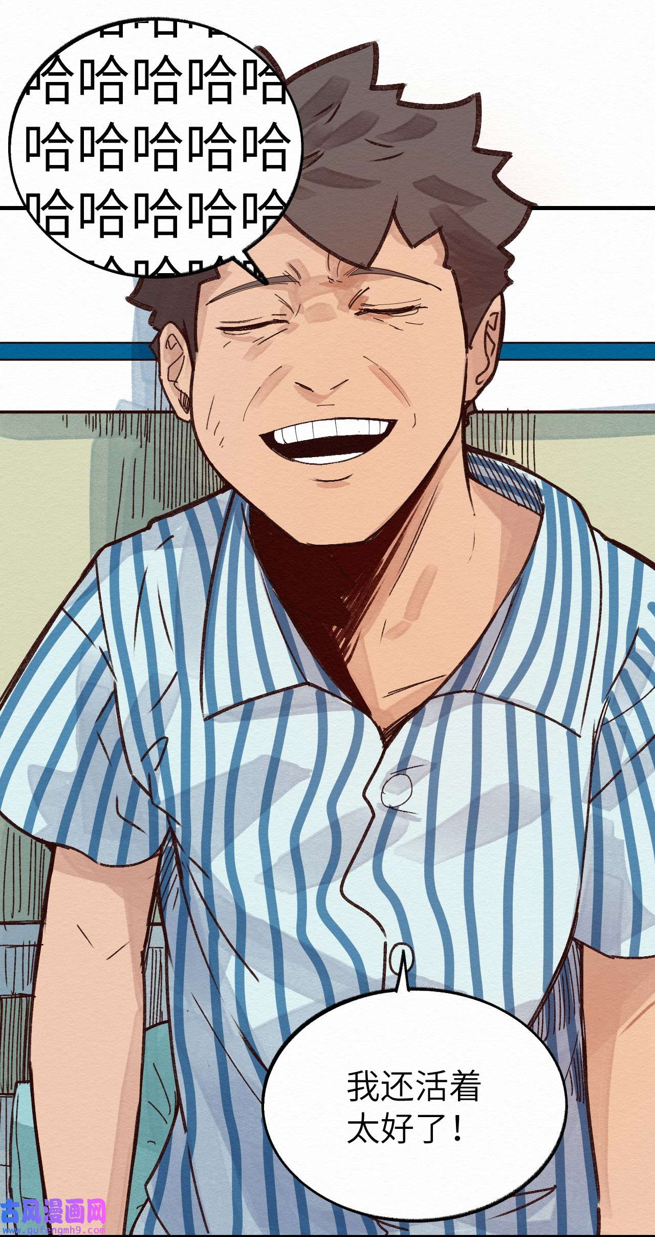 这个岛有点妖009 这就是事实！