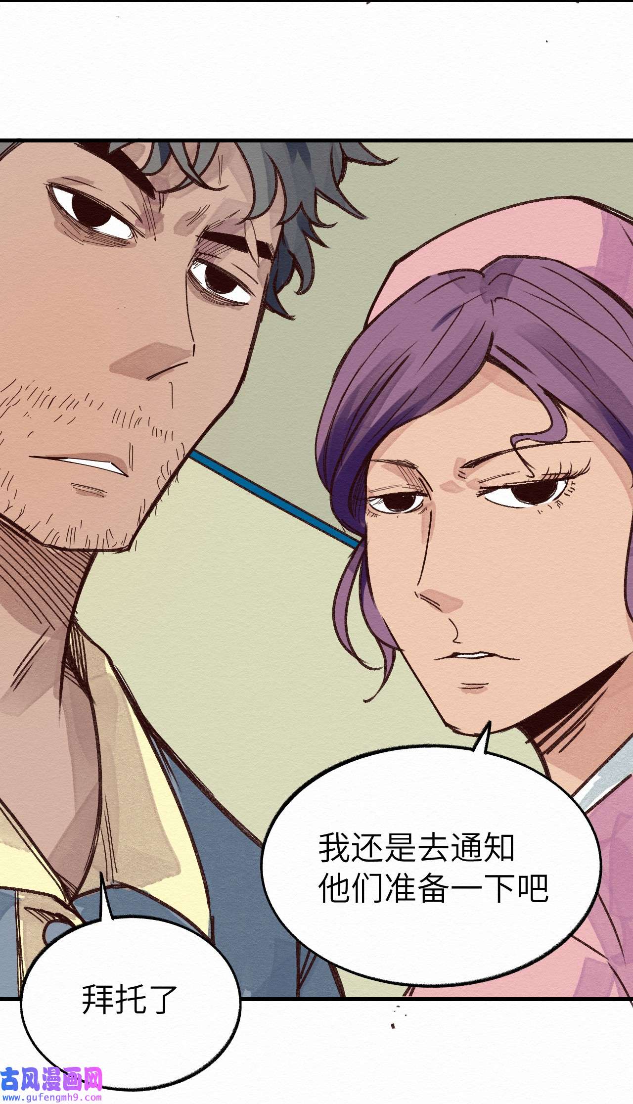 这个岛有点妖009 这就是事实！