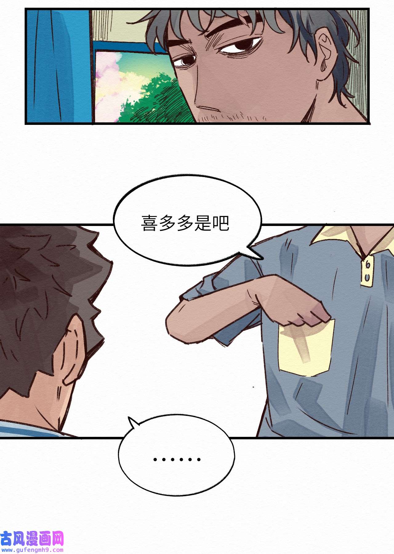 这个岛有点妖009 这就是事实！