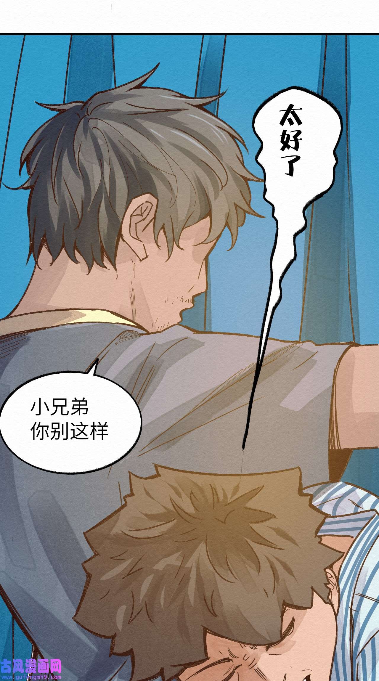 这个岛有点妖009 这就是事实！