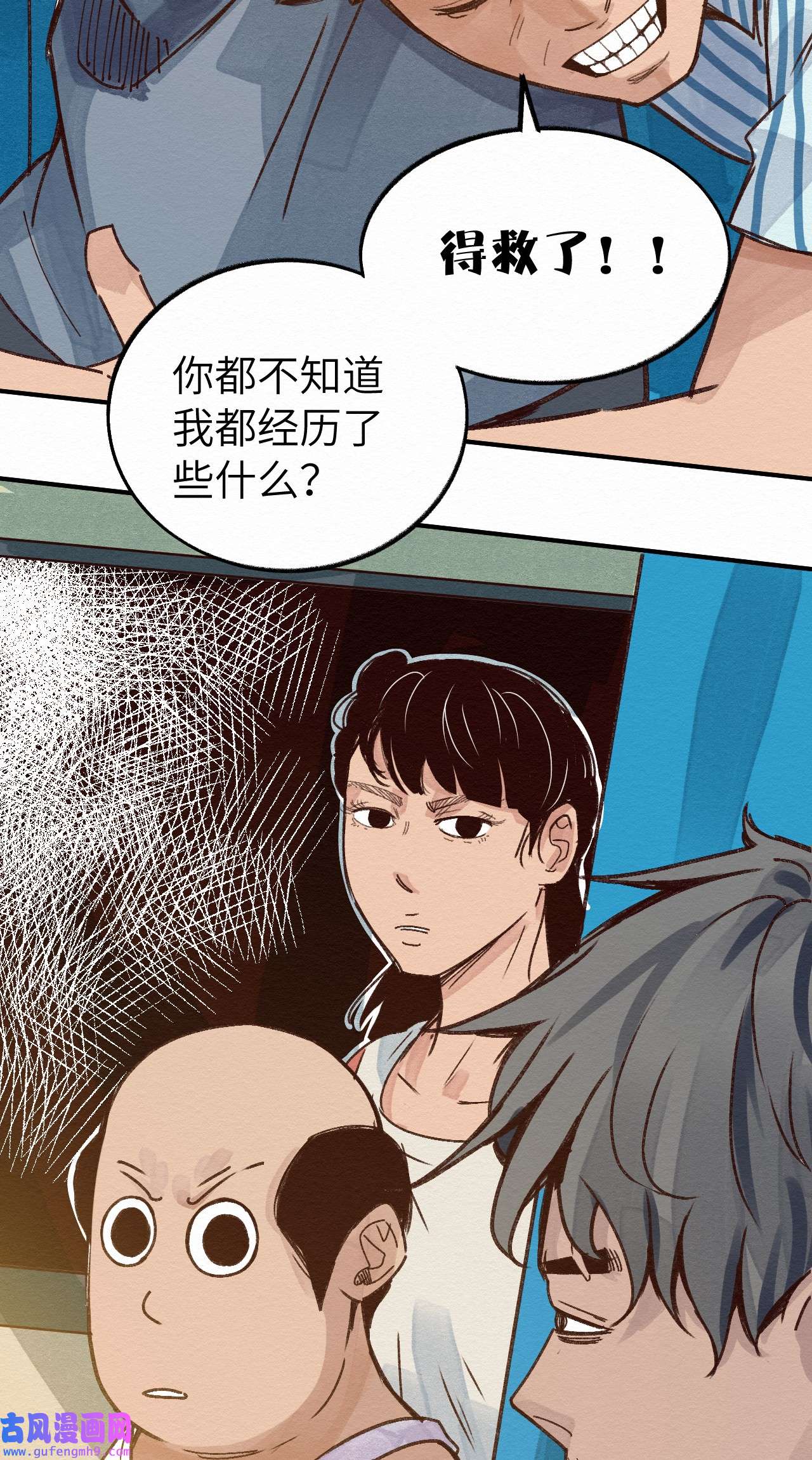 这个岛有点妖009 这就是事实！