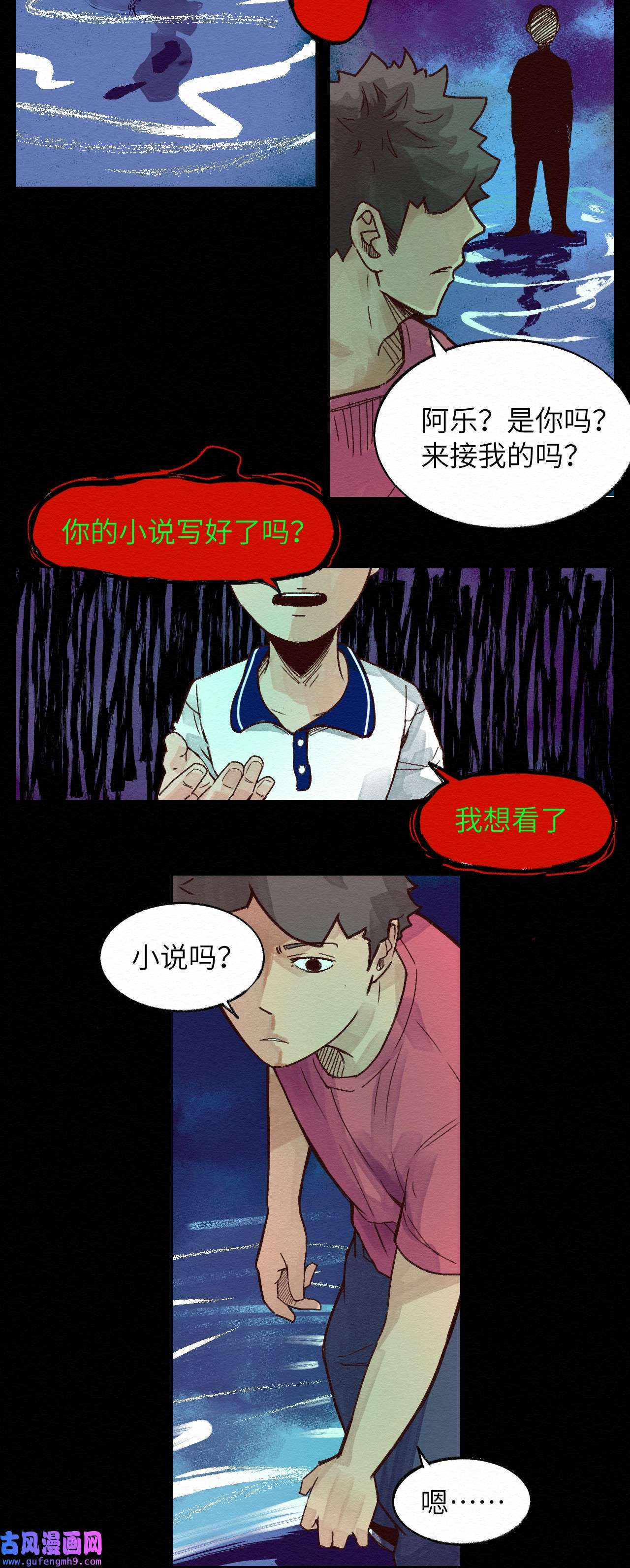 这个岛有点妖009 这就是事实！