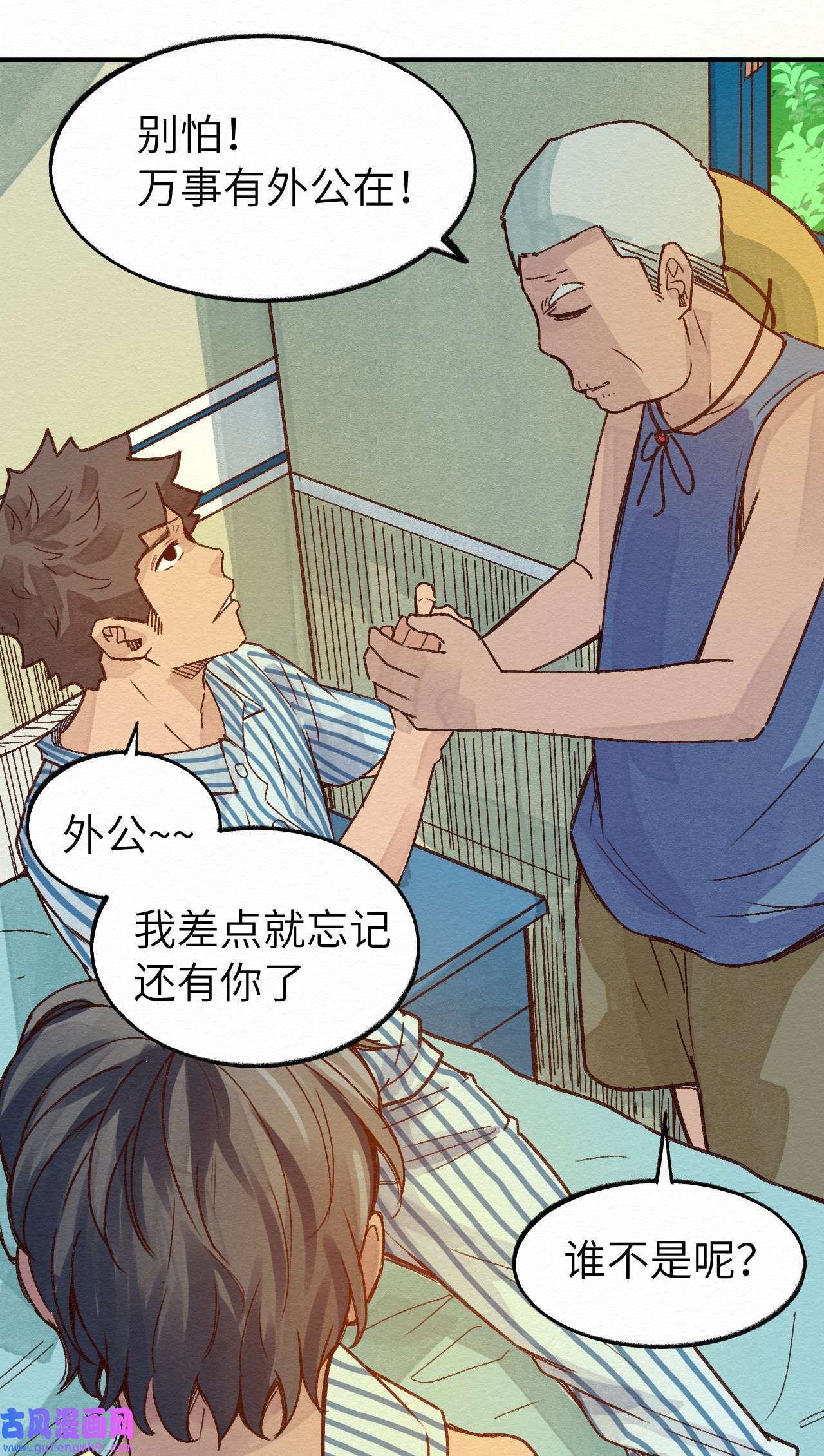 这个岛有点妖009 这就是事实！