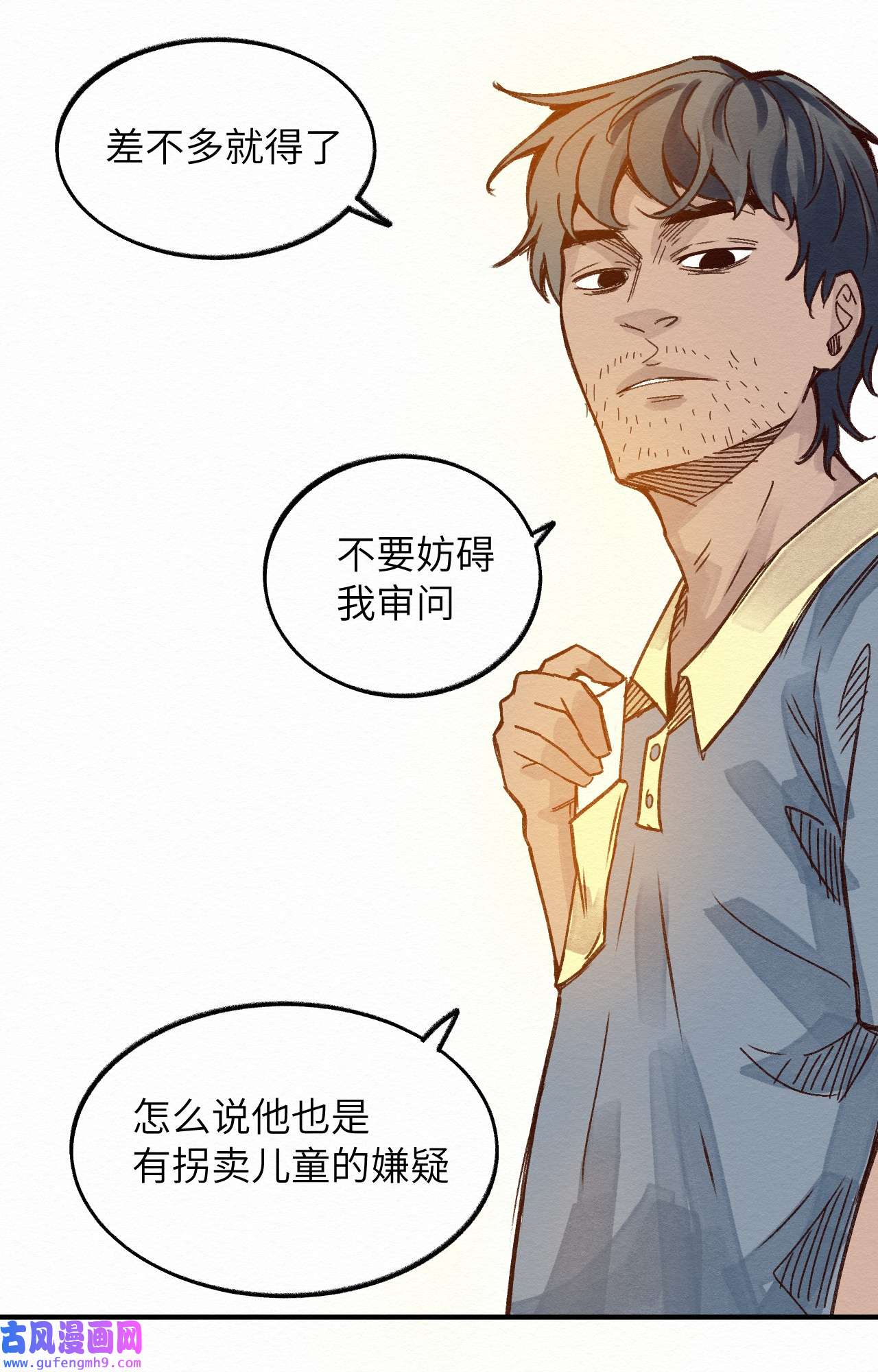 这个岛有点妖009 这就是事实！