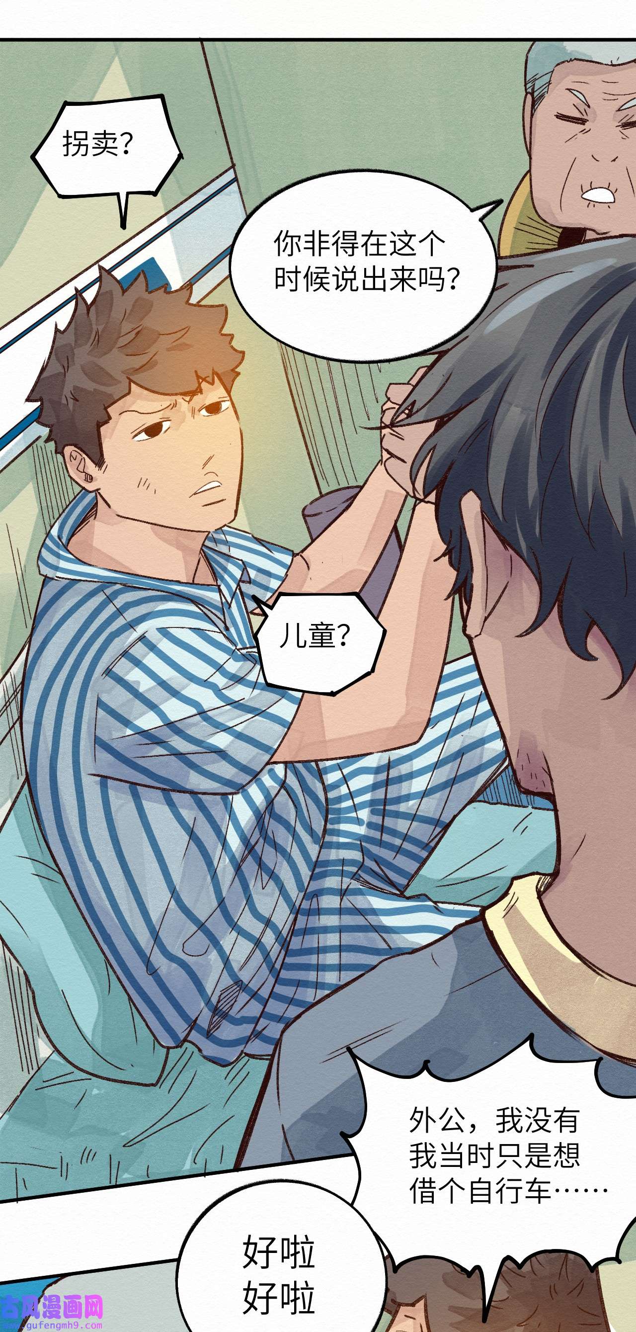 这个岛有点妖009 这就是事实！