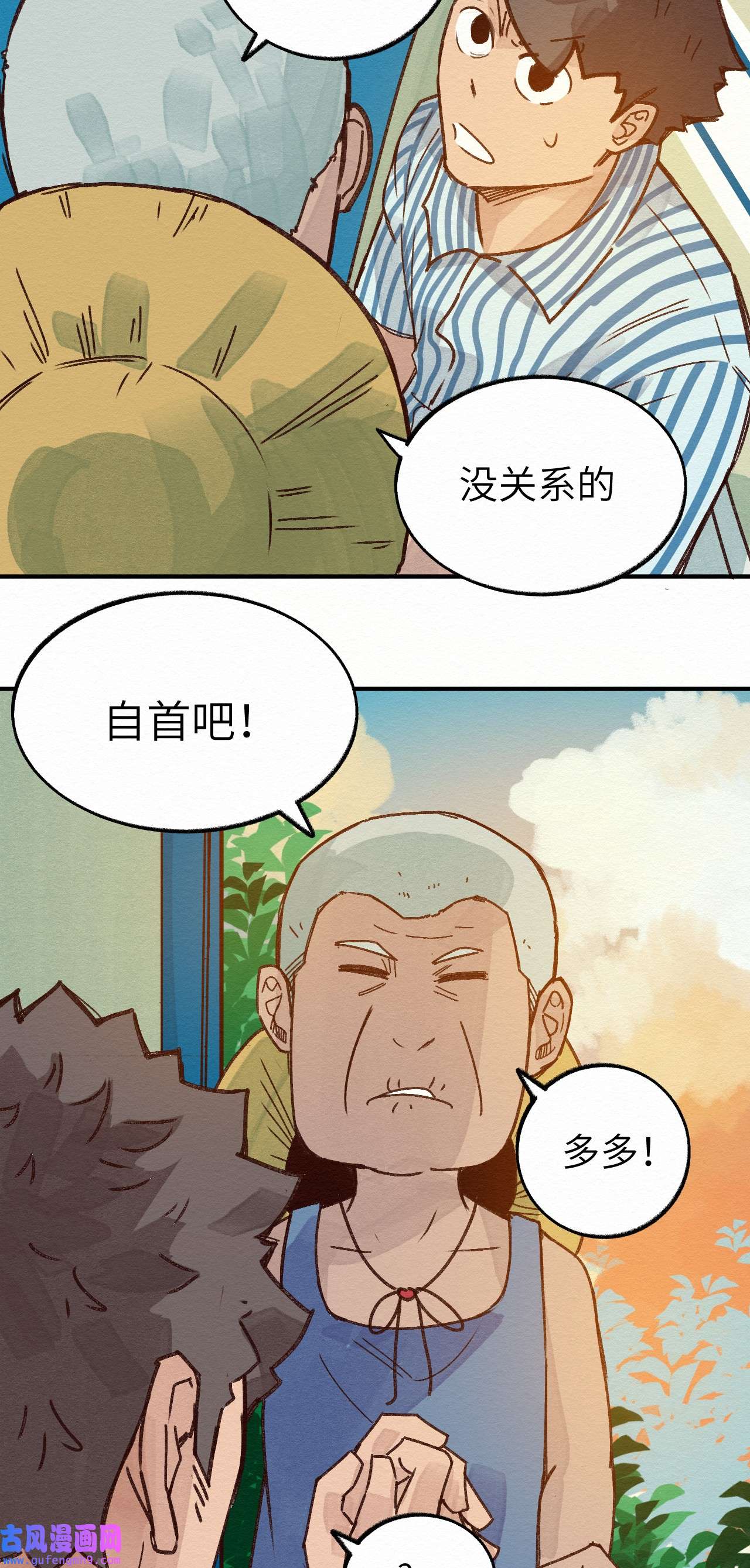 这个岛有点妖009 这就是事实！