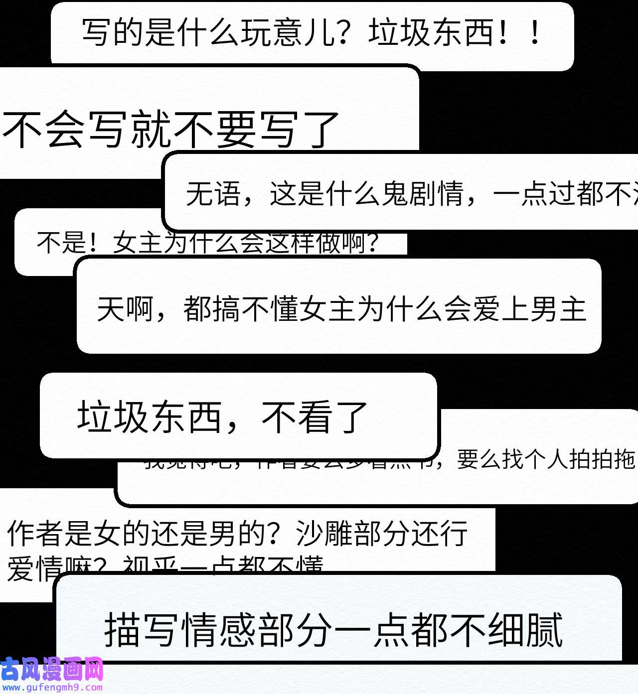 这个岛有点妖009 这就是事实！