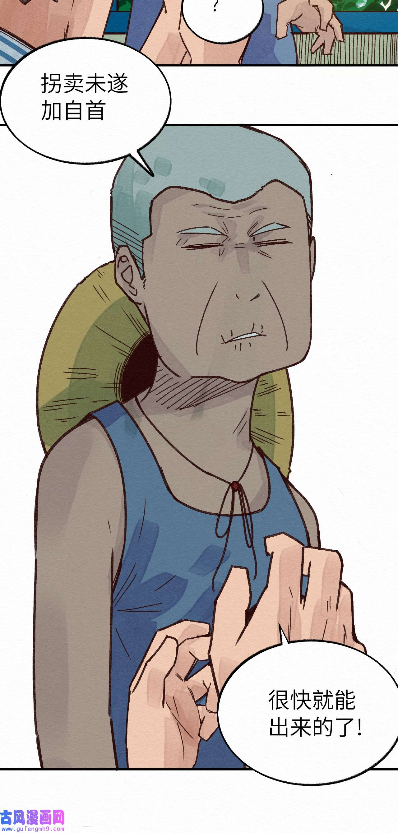 这个岛有点妖009 这就是事实！