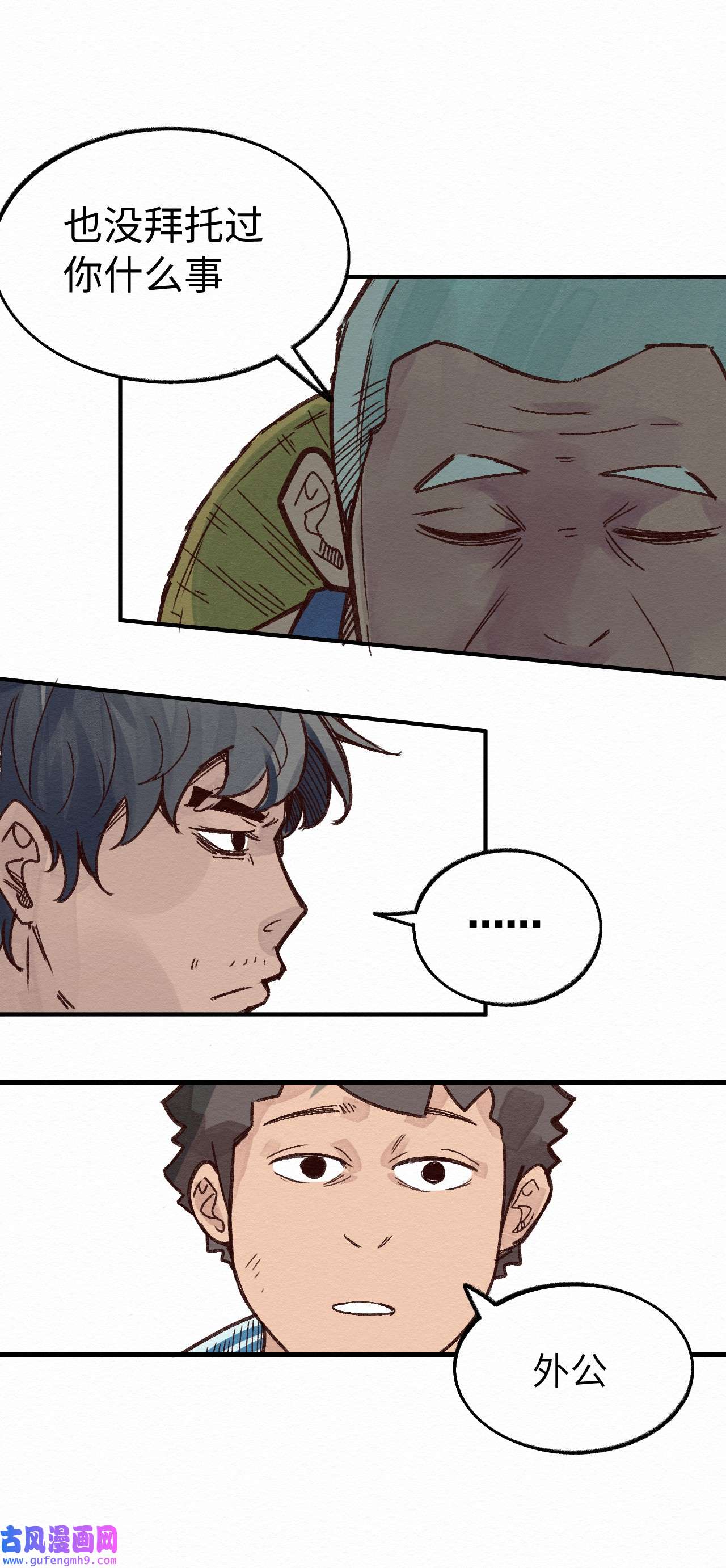 这个岛有点妖009 这就是事实！