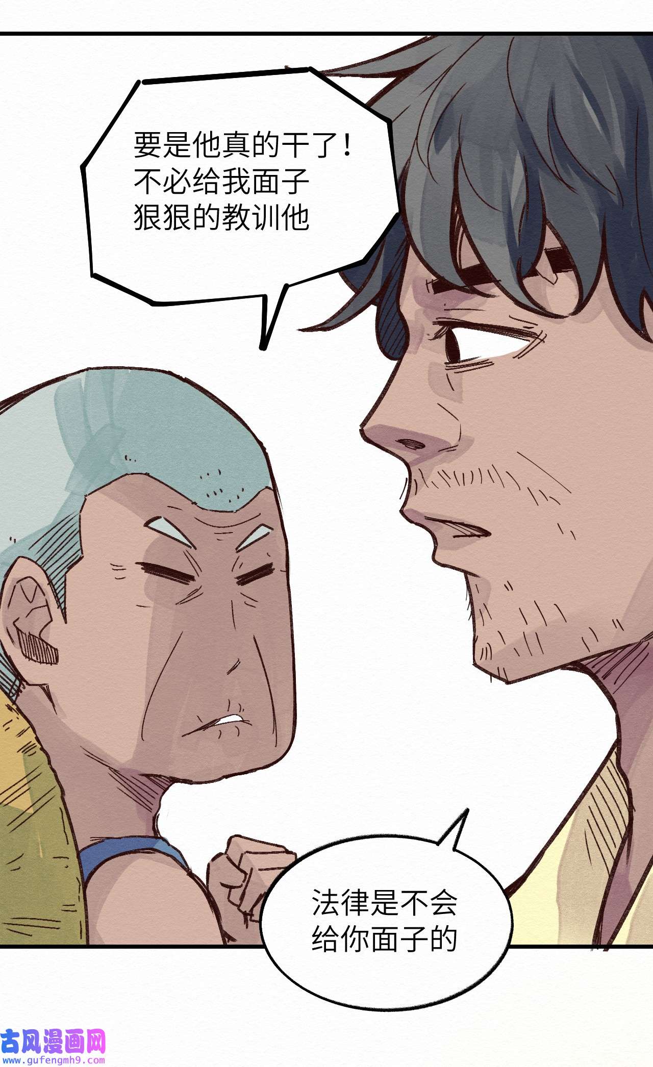 这个岛有点妖009 这就是事实！