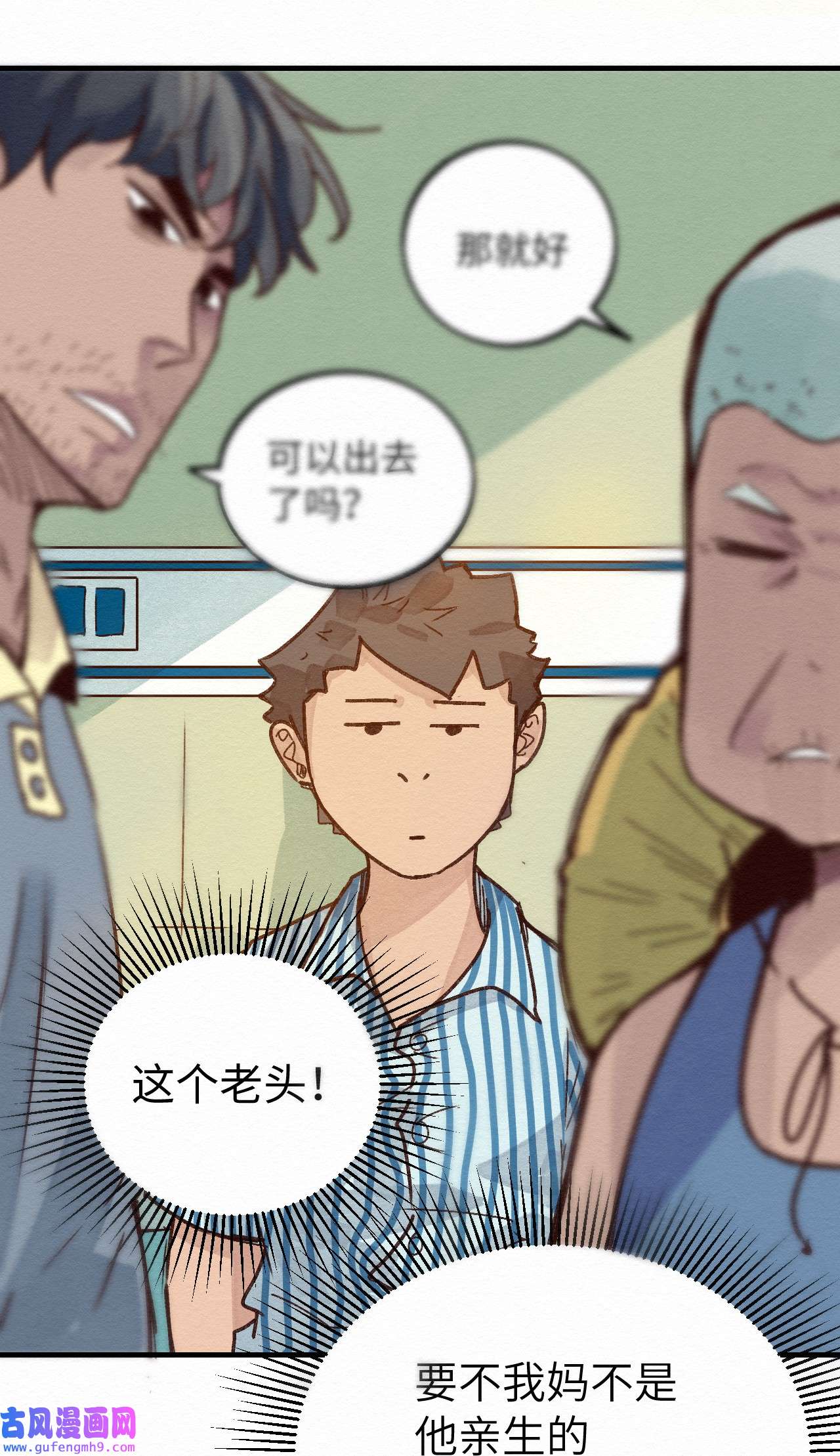 这个岛有点妖009 这就是事实！