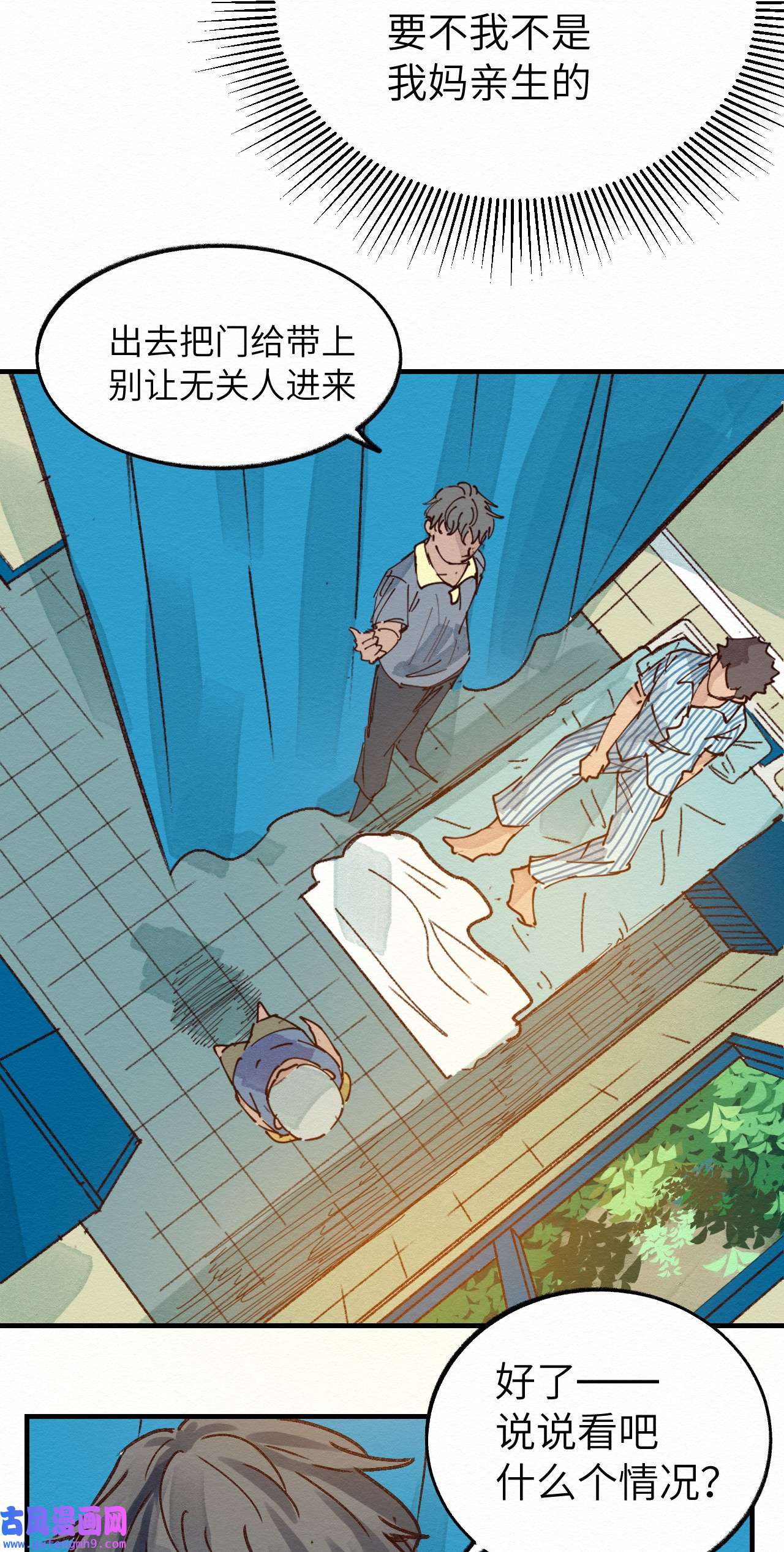 这个岛有点妖009 这就是事实！