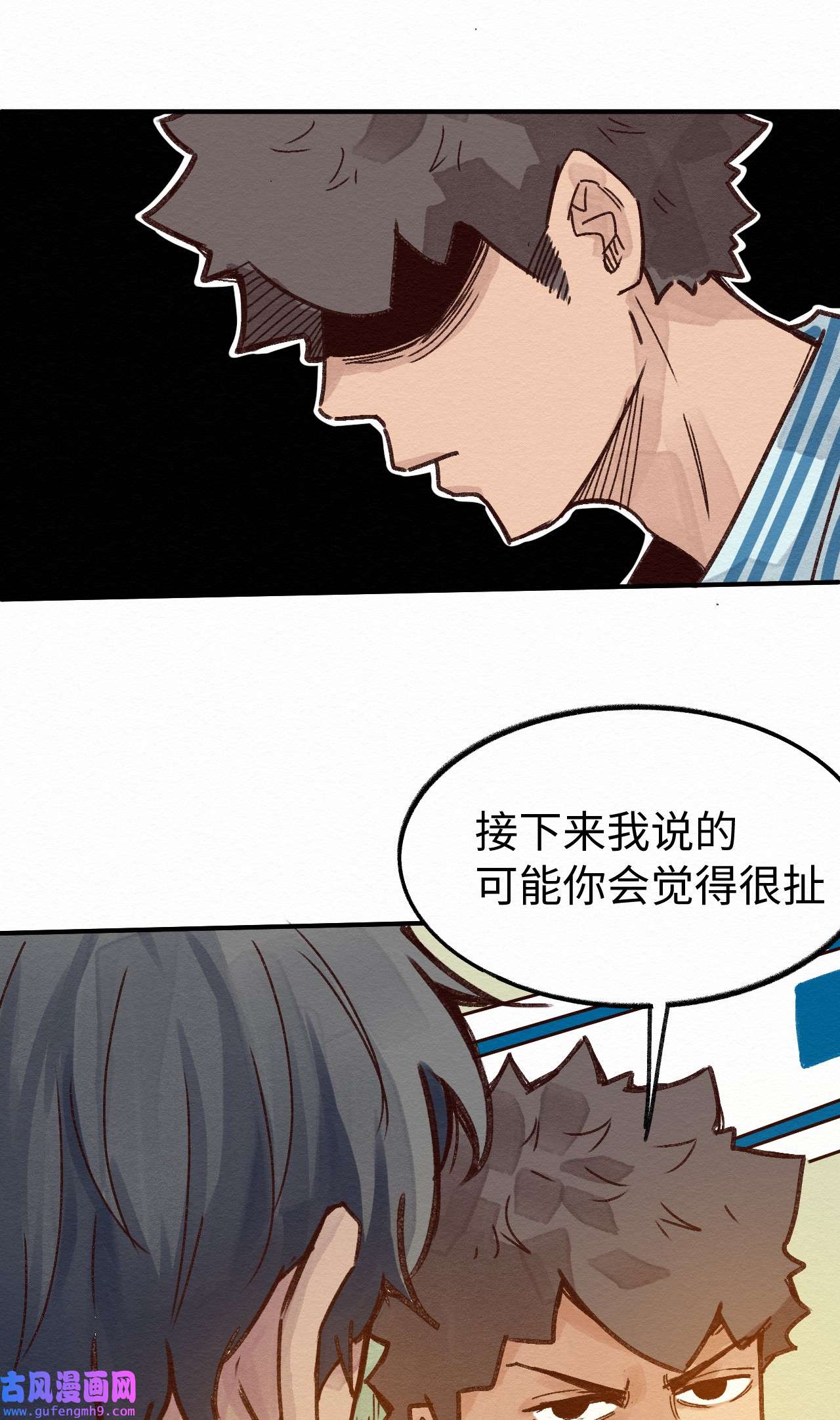 这个岛有点妖009 这就是事实！