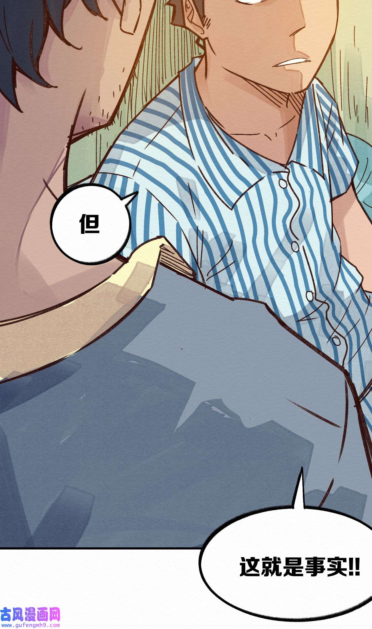 这个岛有点妖009 这就是事实！