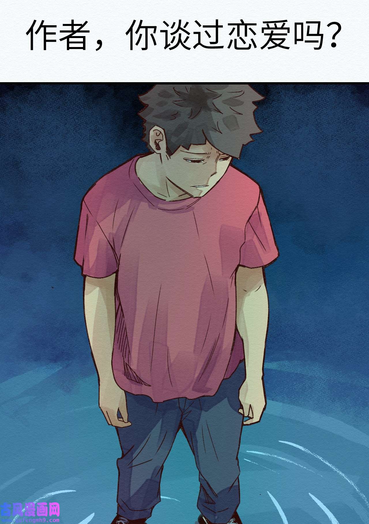 这个岛有点妖009 这就是事实！