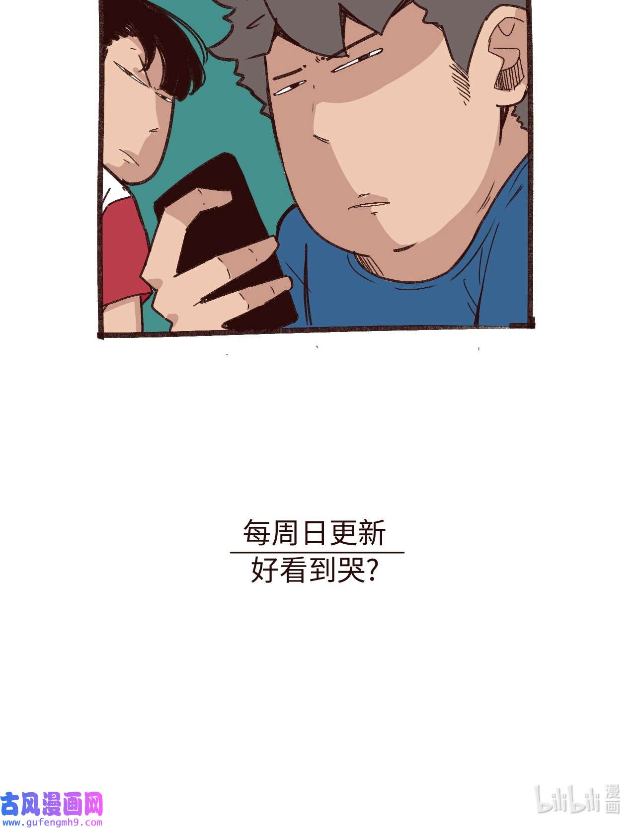 这个岛有点妖009 这就是事实！