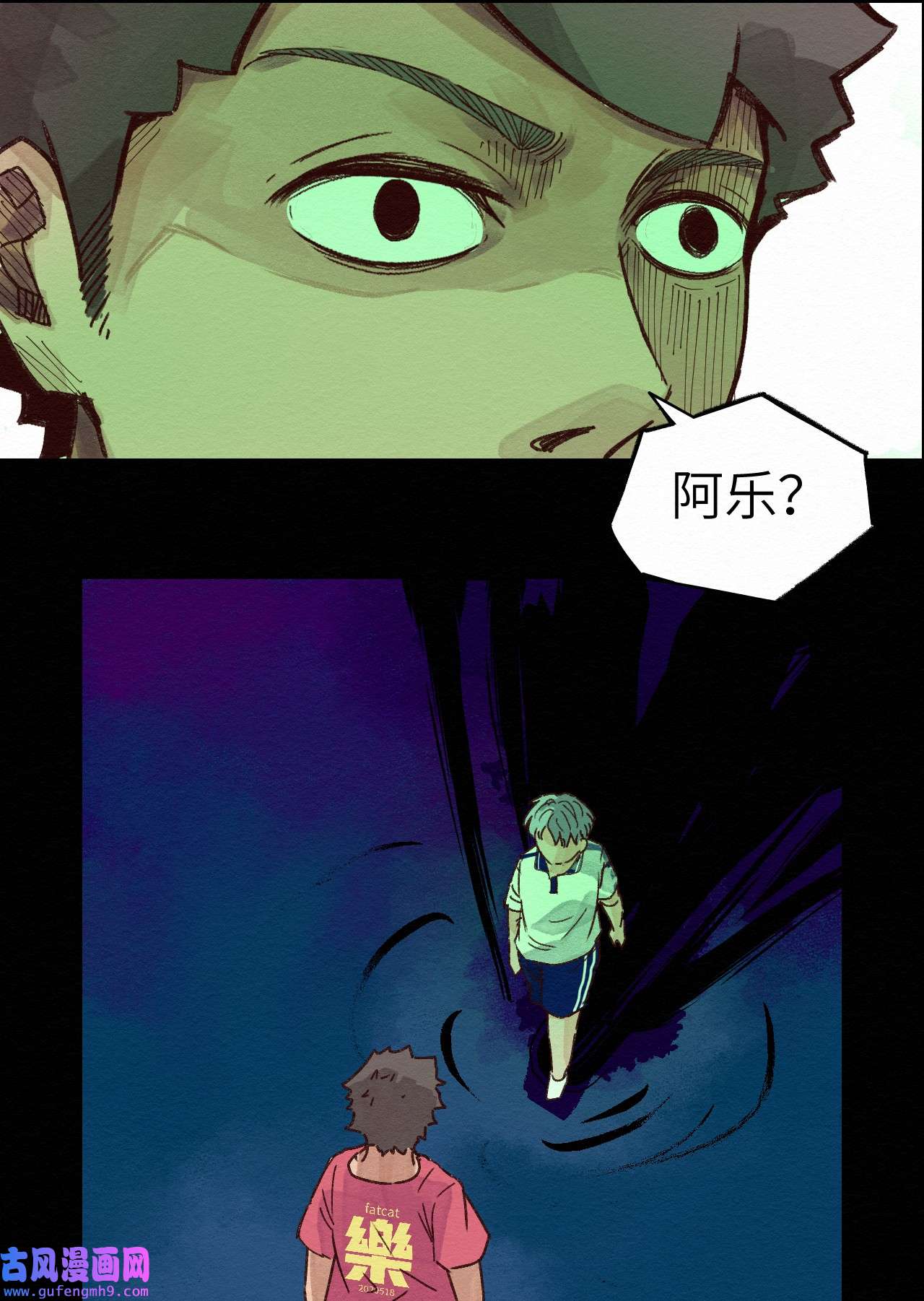 这个岛有点妖009 这就是事实！